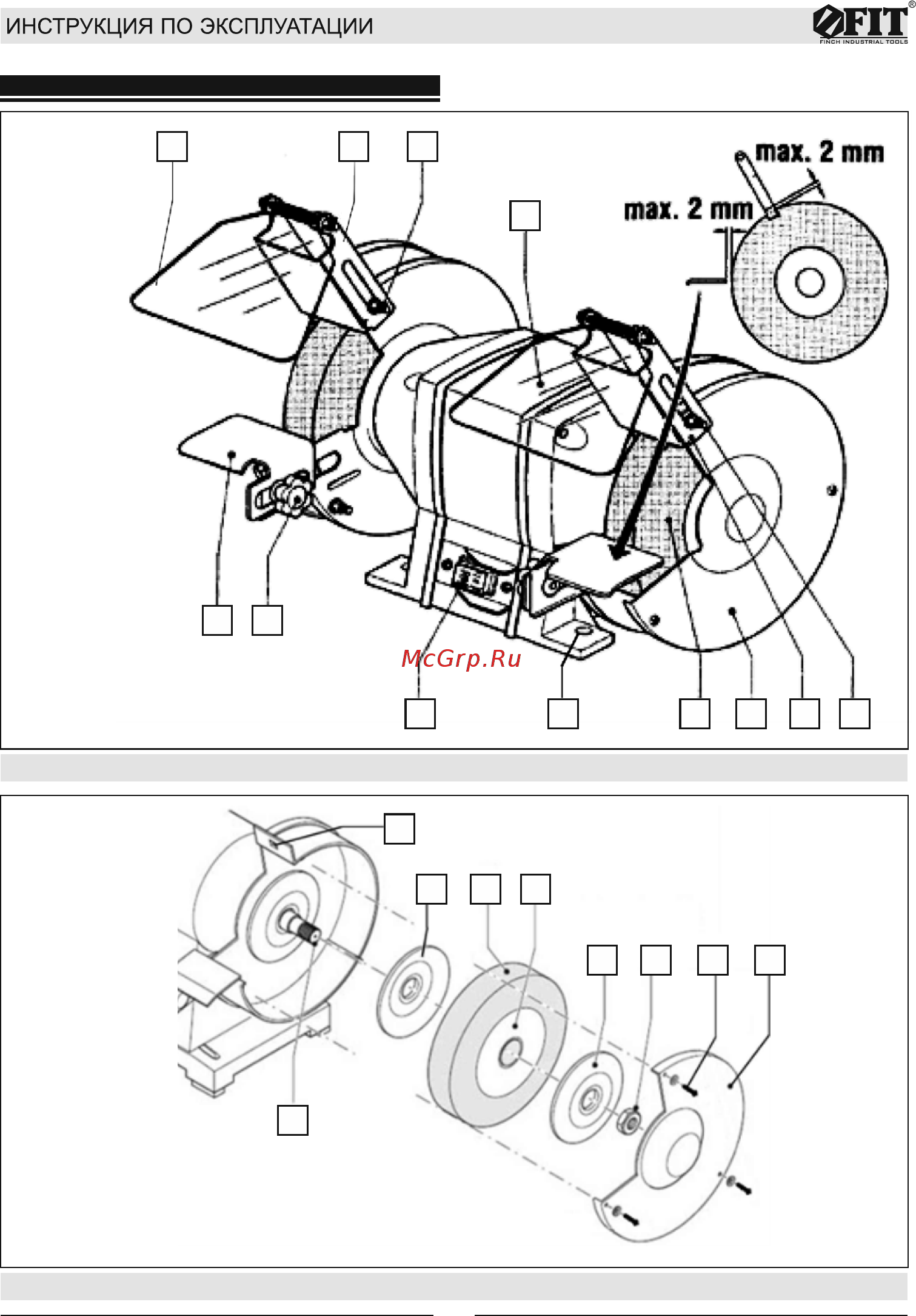 Fit BG-125/121 (80432) Инструкция по эксплуатации онлайн [2/8] 320881