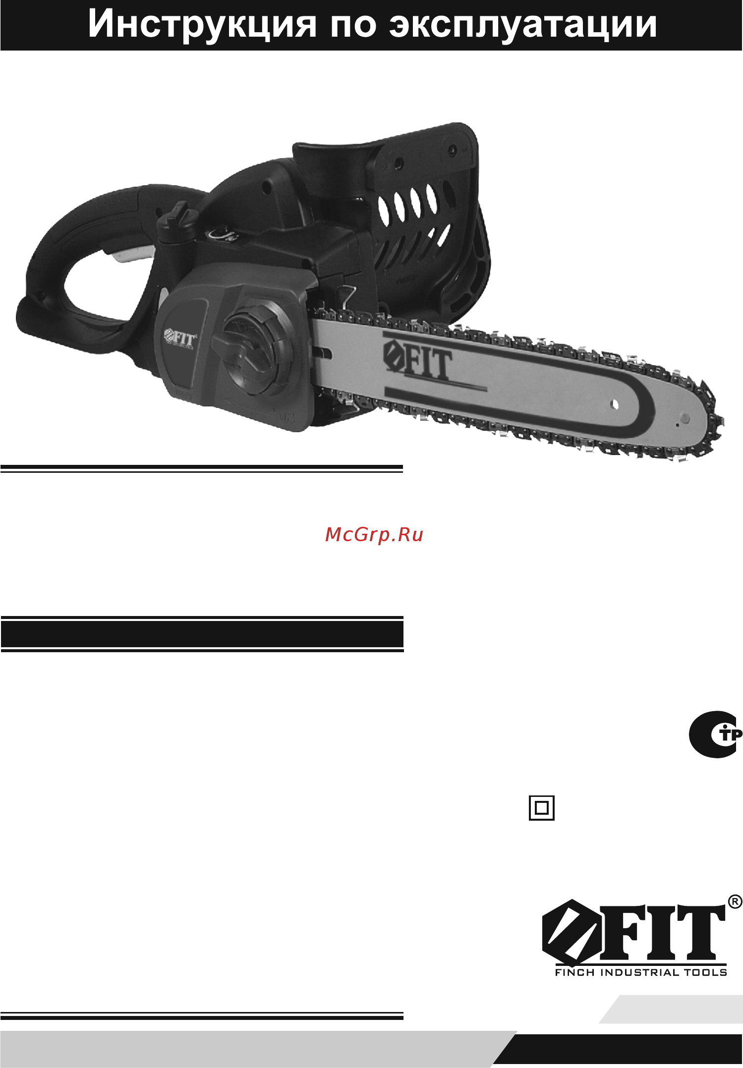 Fit SW-14/1600 (80451) Инструкция по эксплуатации онлайн