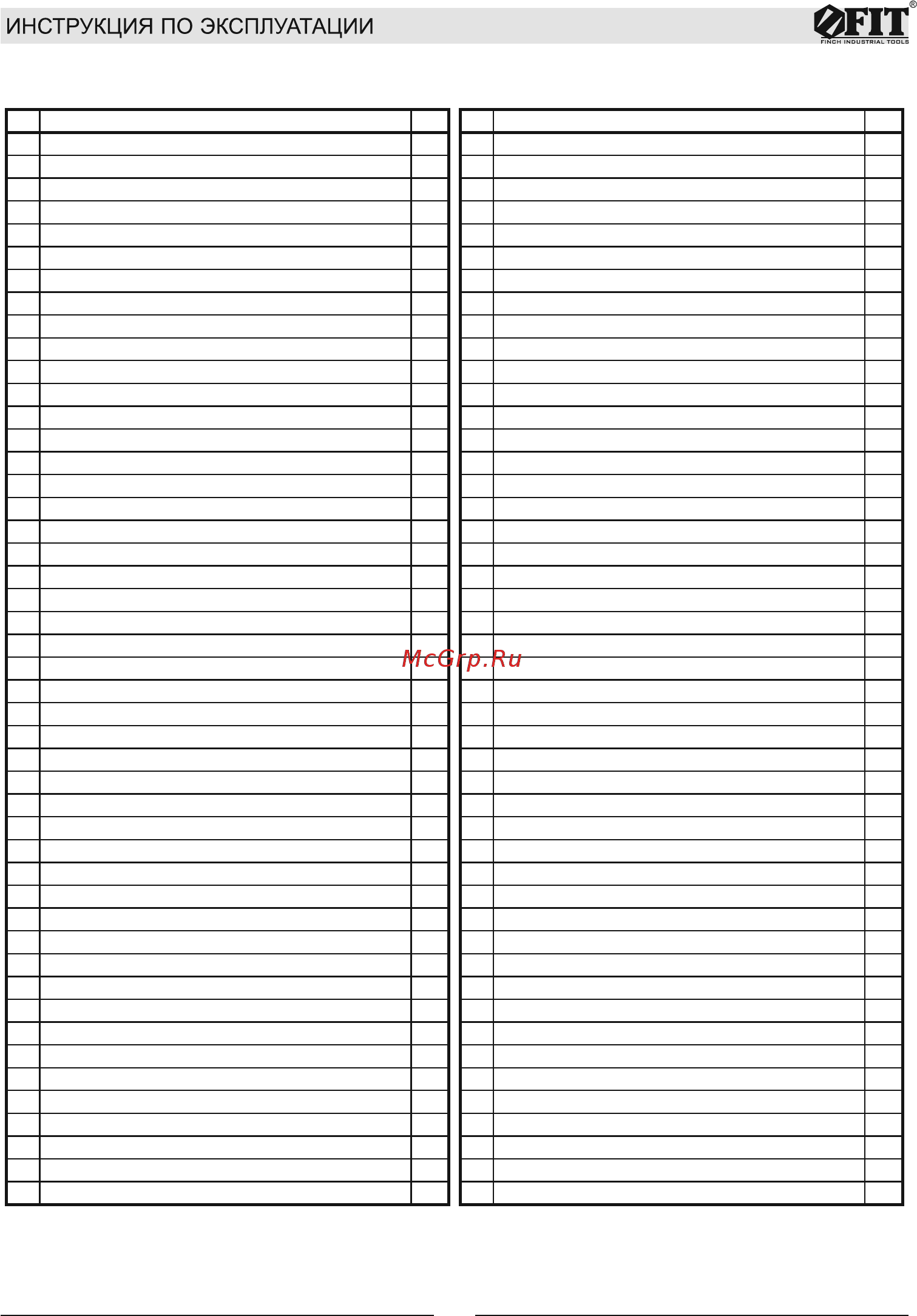 Fit SW-14/1600 (80451) [7/22] Шина 14 l 50 14b 53t