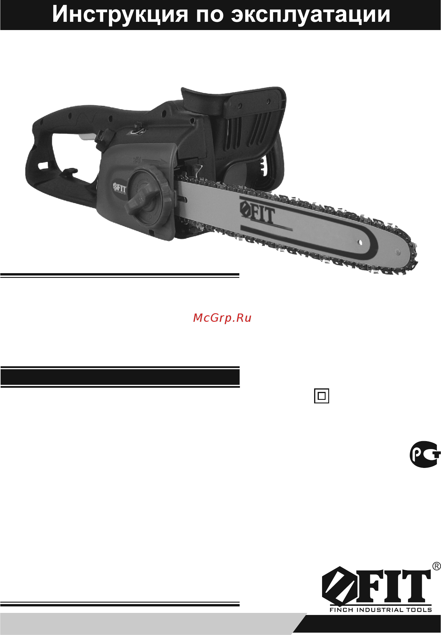 Fit SW-16/2000 (80455) Инструкция по эксплуатации онлайн