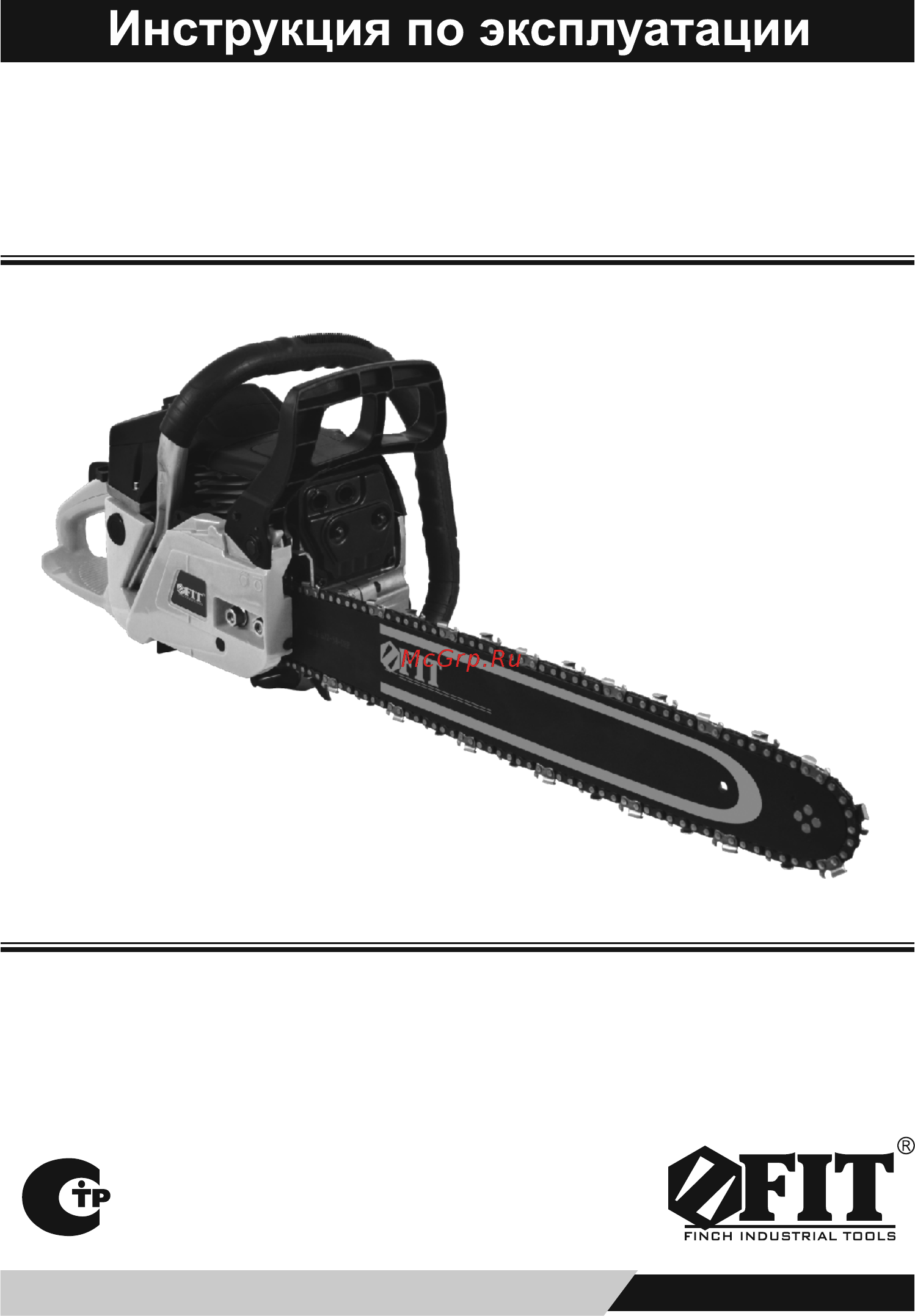 Fit GS-18/2000 (80474) Инструкция по эксплуатации онлайн