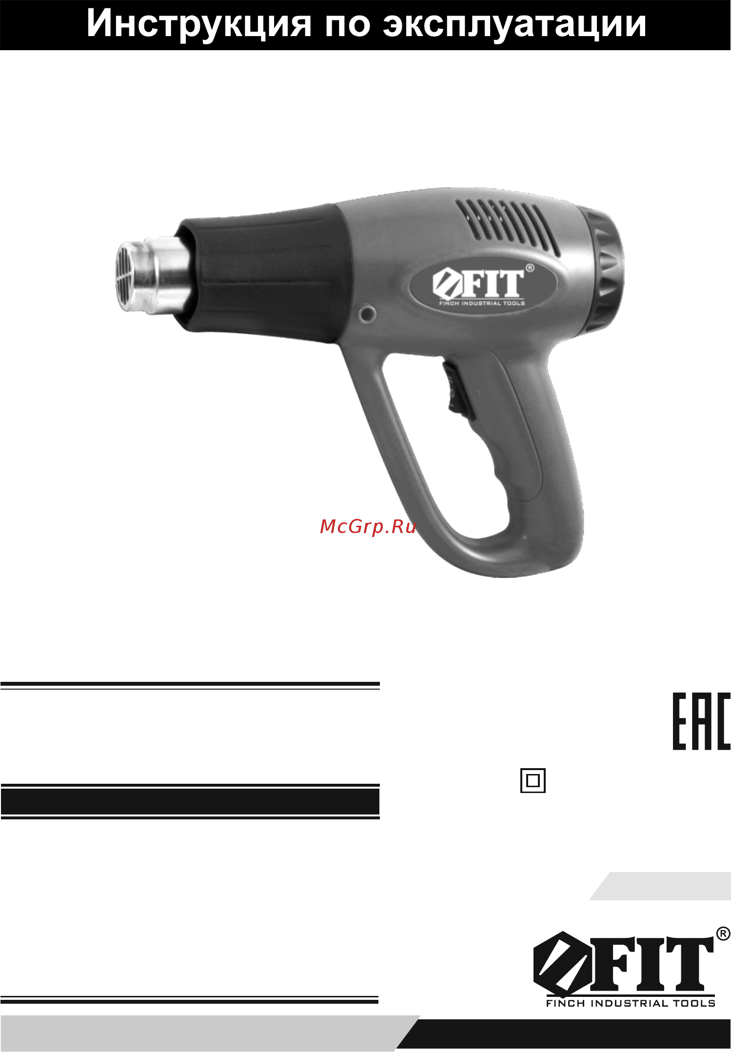 Fit HG-1601C (80604) Инструкция по эксплуатации онлайн