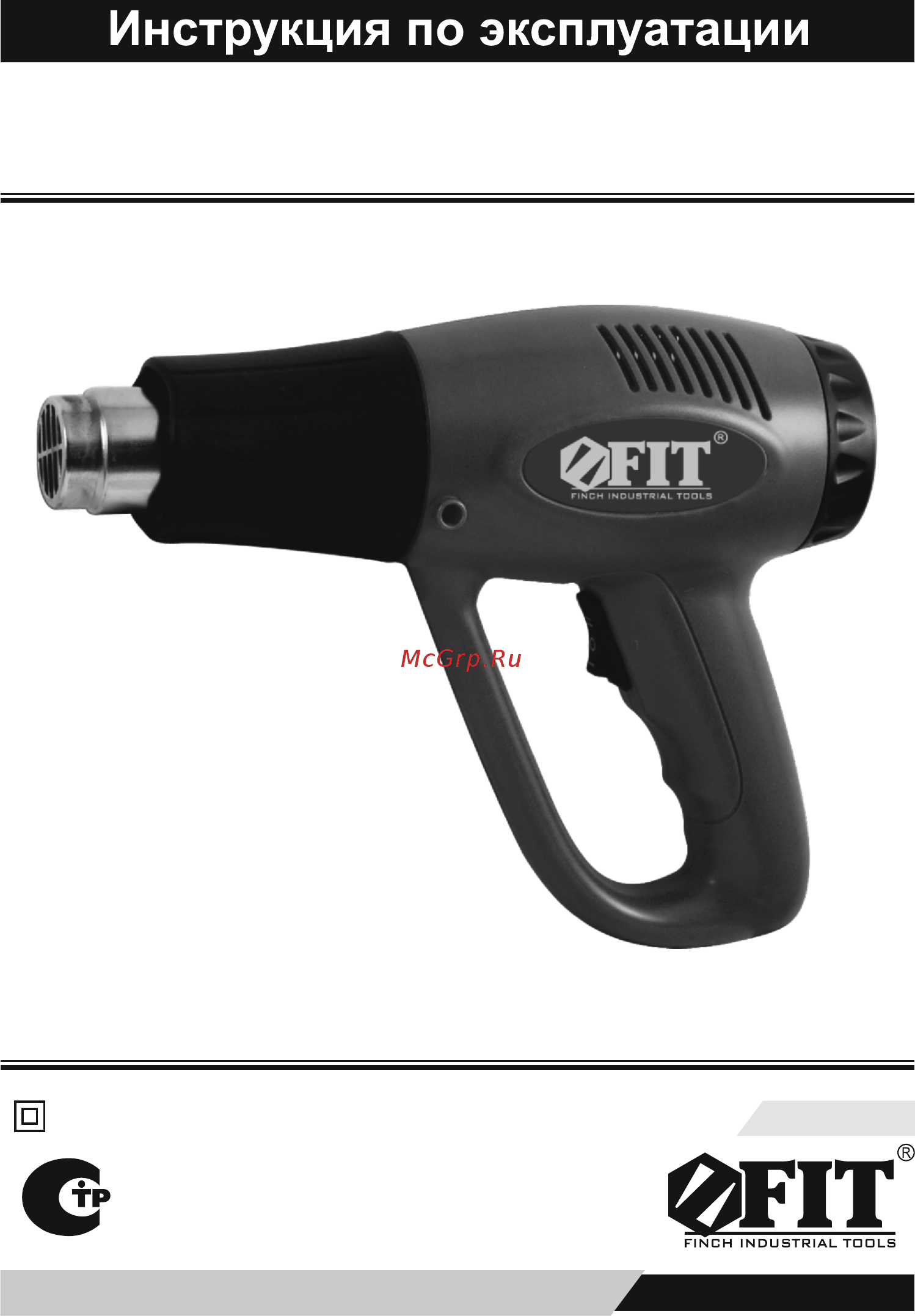 Fit HG-2001 (80606) Инструкция по эксплуатации онлайн