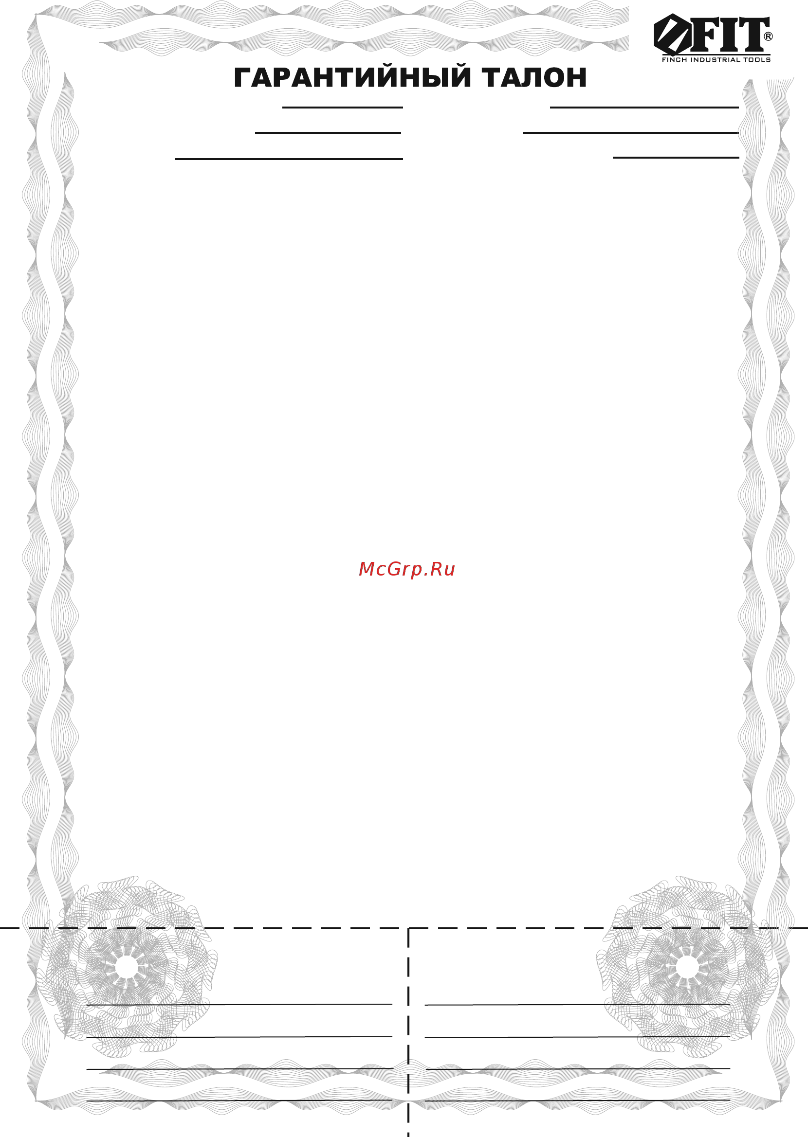 Fit HG-2001 (80606) [7/8] Список региональных сервисных центров