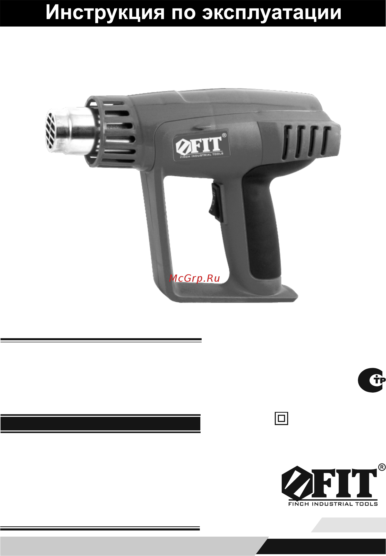 Fit HG-2011C (80608) Инструкция по эксплуатации онлайн