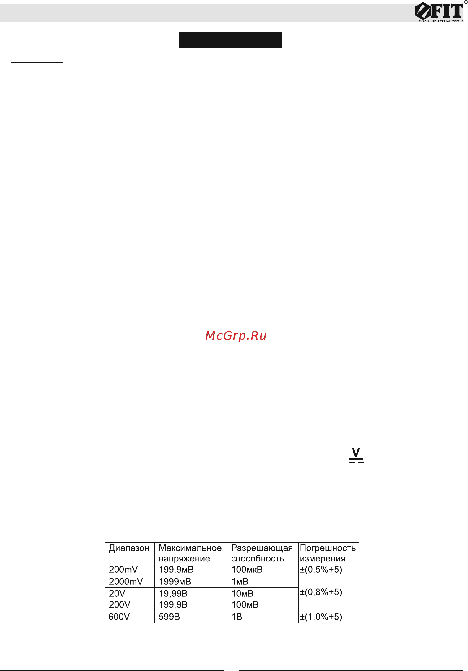 Fit 80621 [4/12] Инструкция по эксплуатации