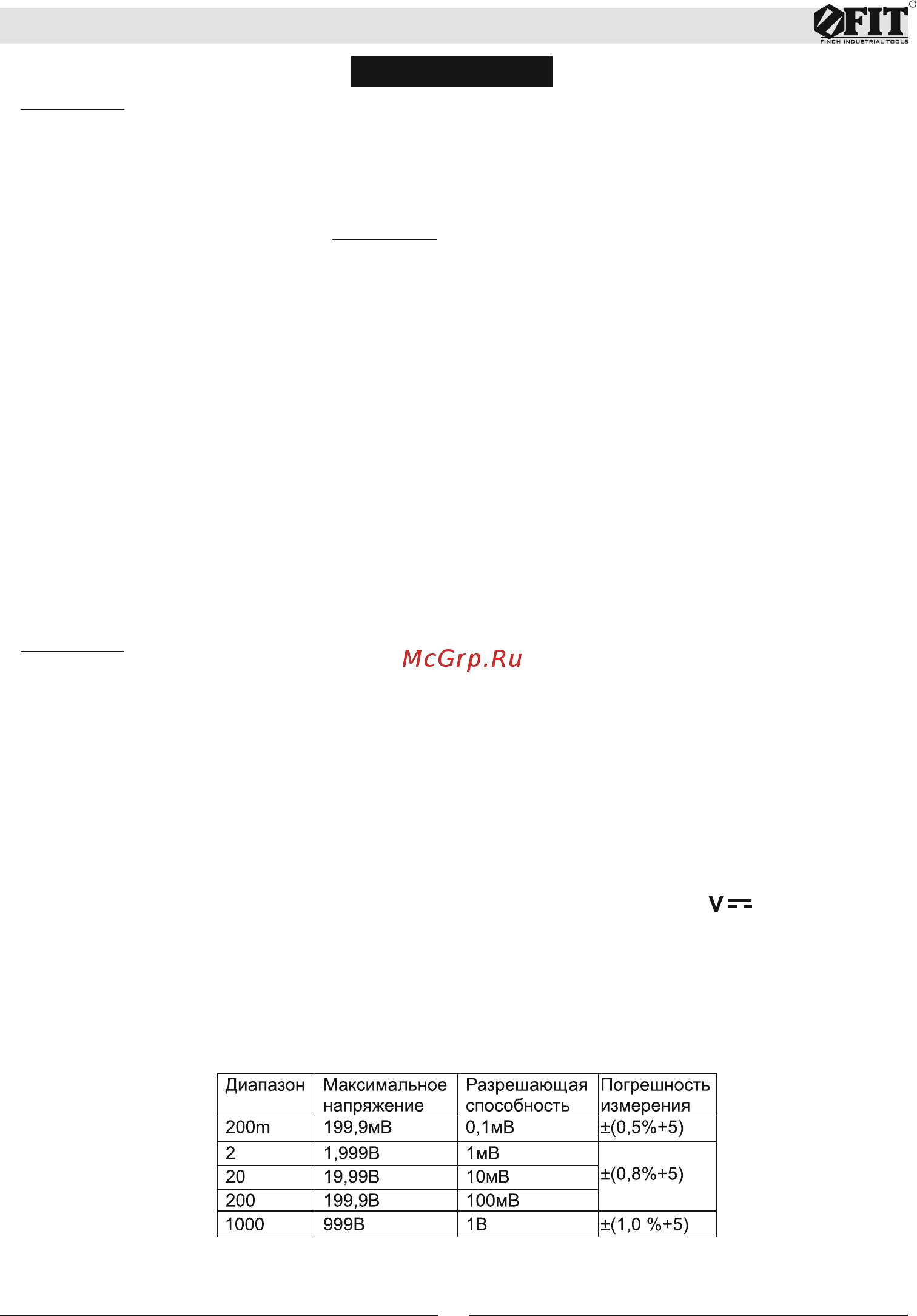 Fit 80625 [4/12] Инструкция по эксплуатации