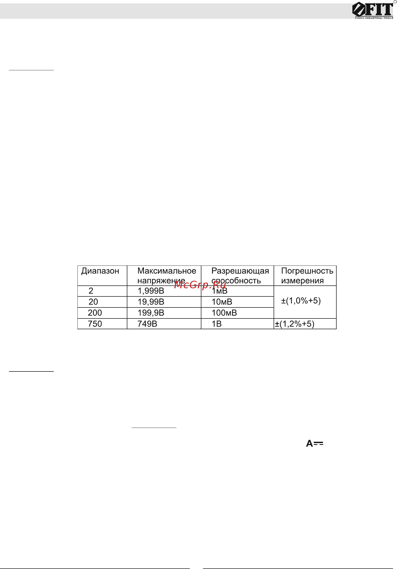 Fit 80625 [5/12] Инструкция по эксплуатации