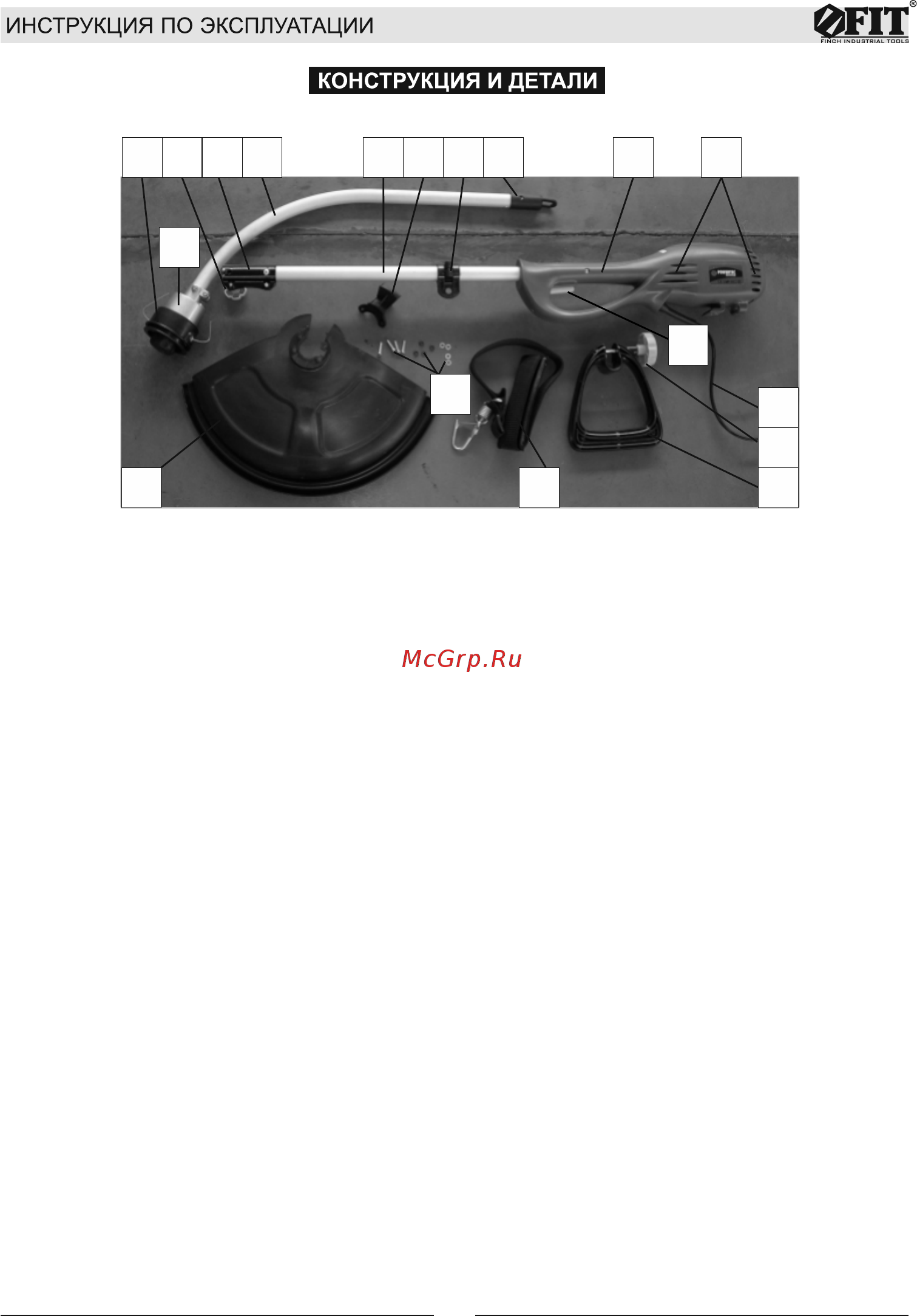 Fit ET-900 [5/16] 5 3 7 9 2 6 4 8