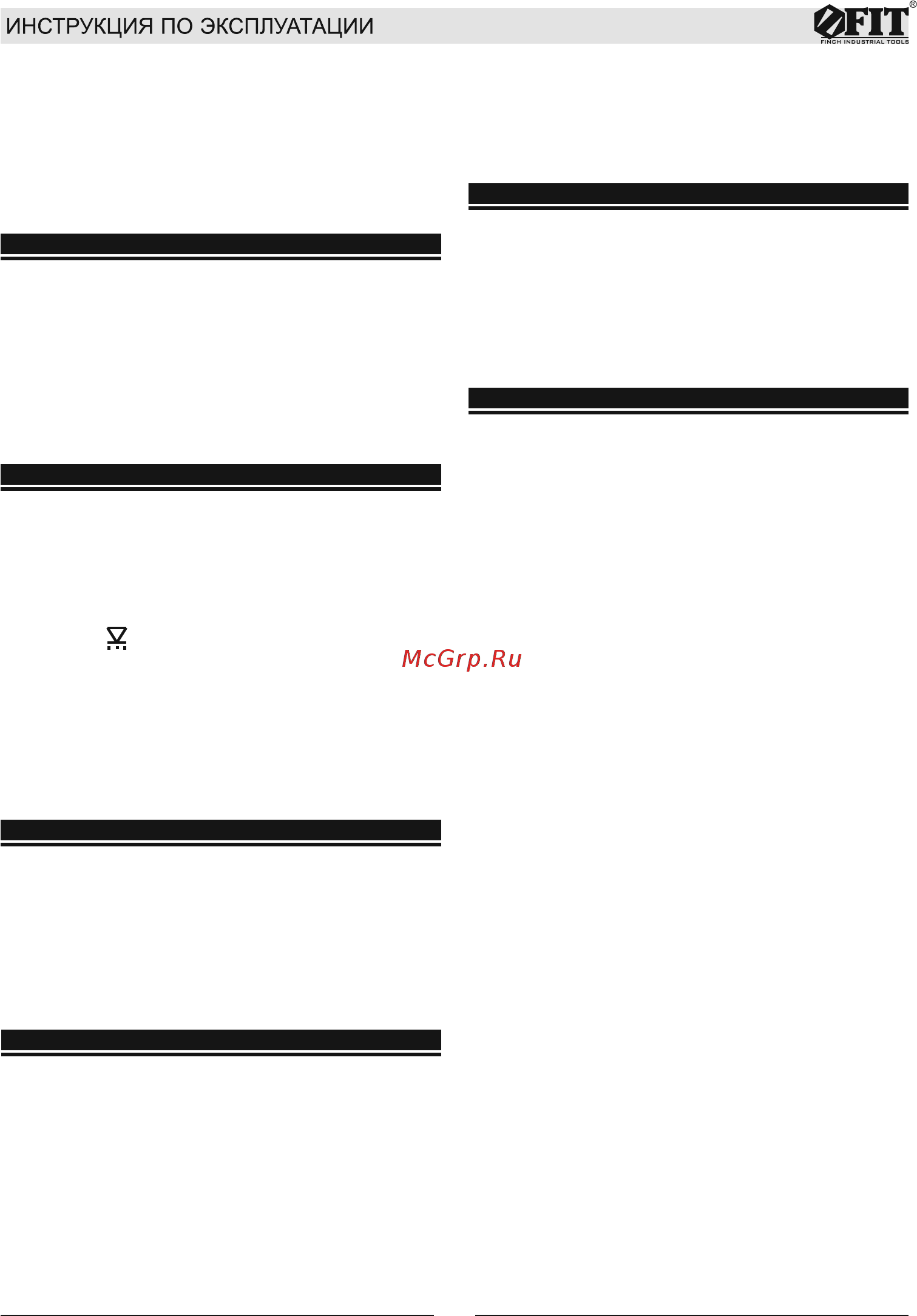 Fit WP-750 (80677) [3/8] Комплект поставки