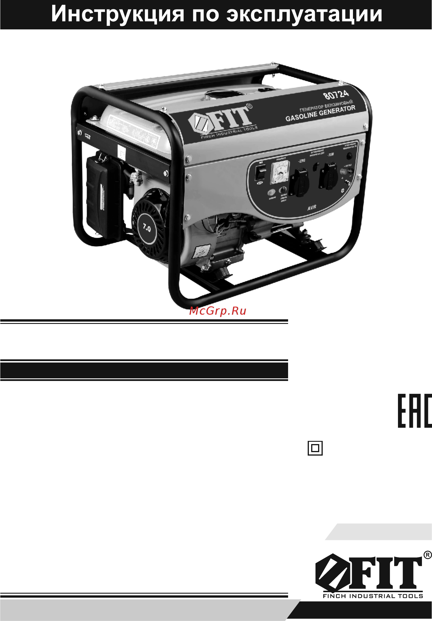 Fit GG-3000L (80724) Инструкция по эксплуатации онлайн