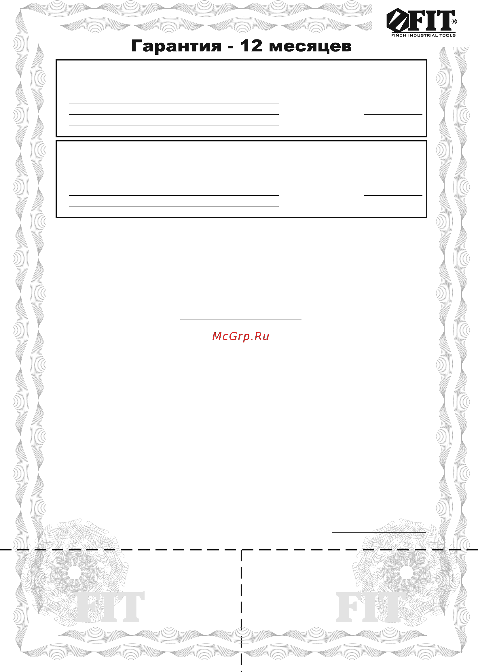 Fit WI-121 (80801) [10/10] 800 333 44 64