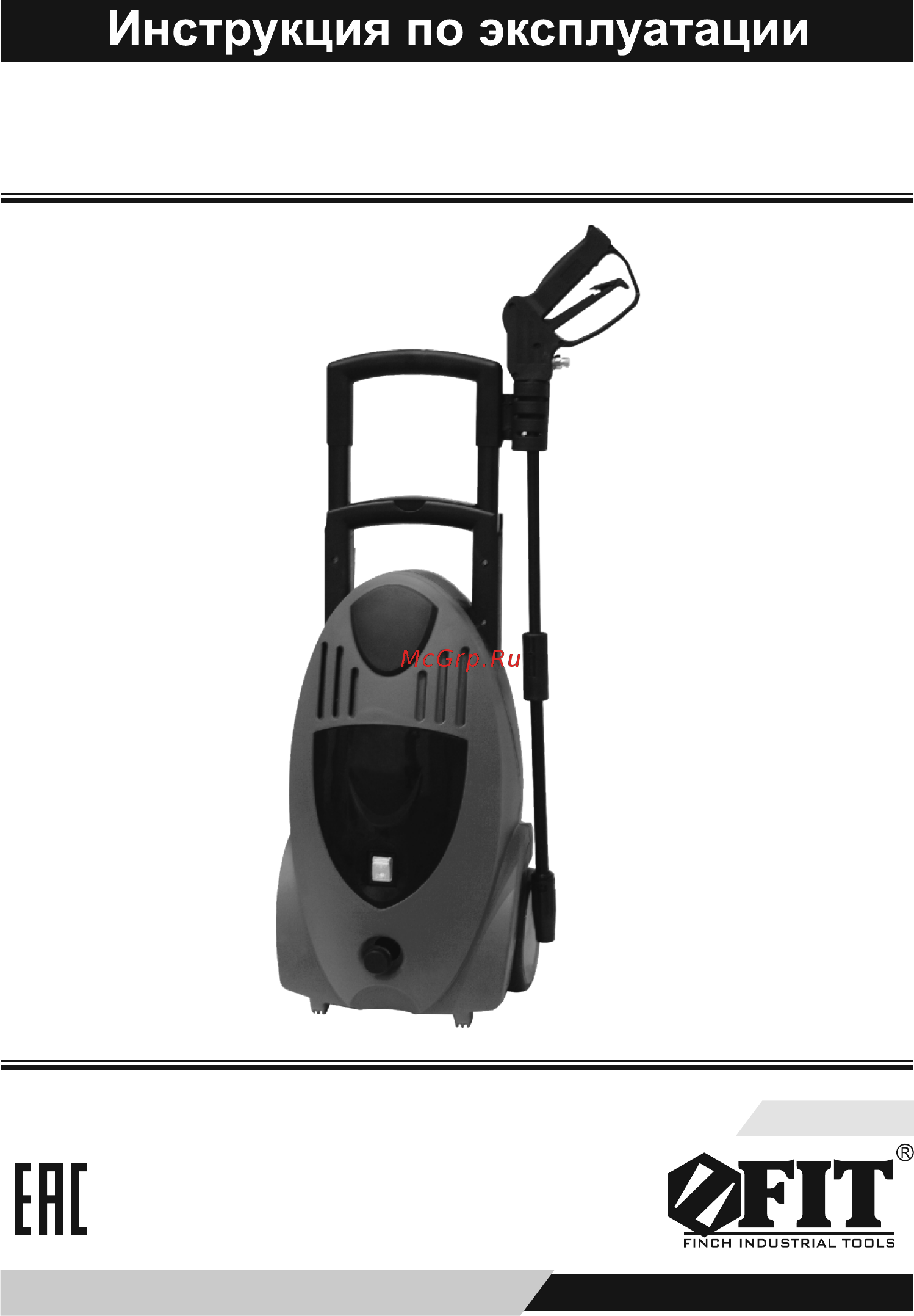 Fit HPC-1500IS (80957) Инструкция по эксплуатации онлайн