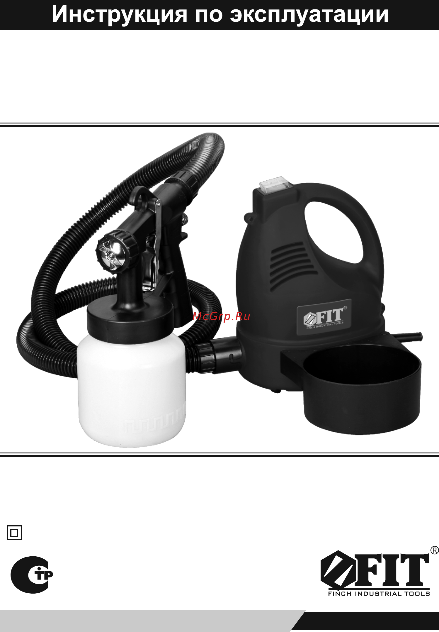 Fit SG-600P (80991) Инструкция по эксплуатации онлайн