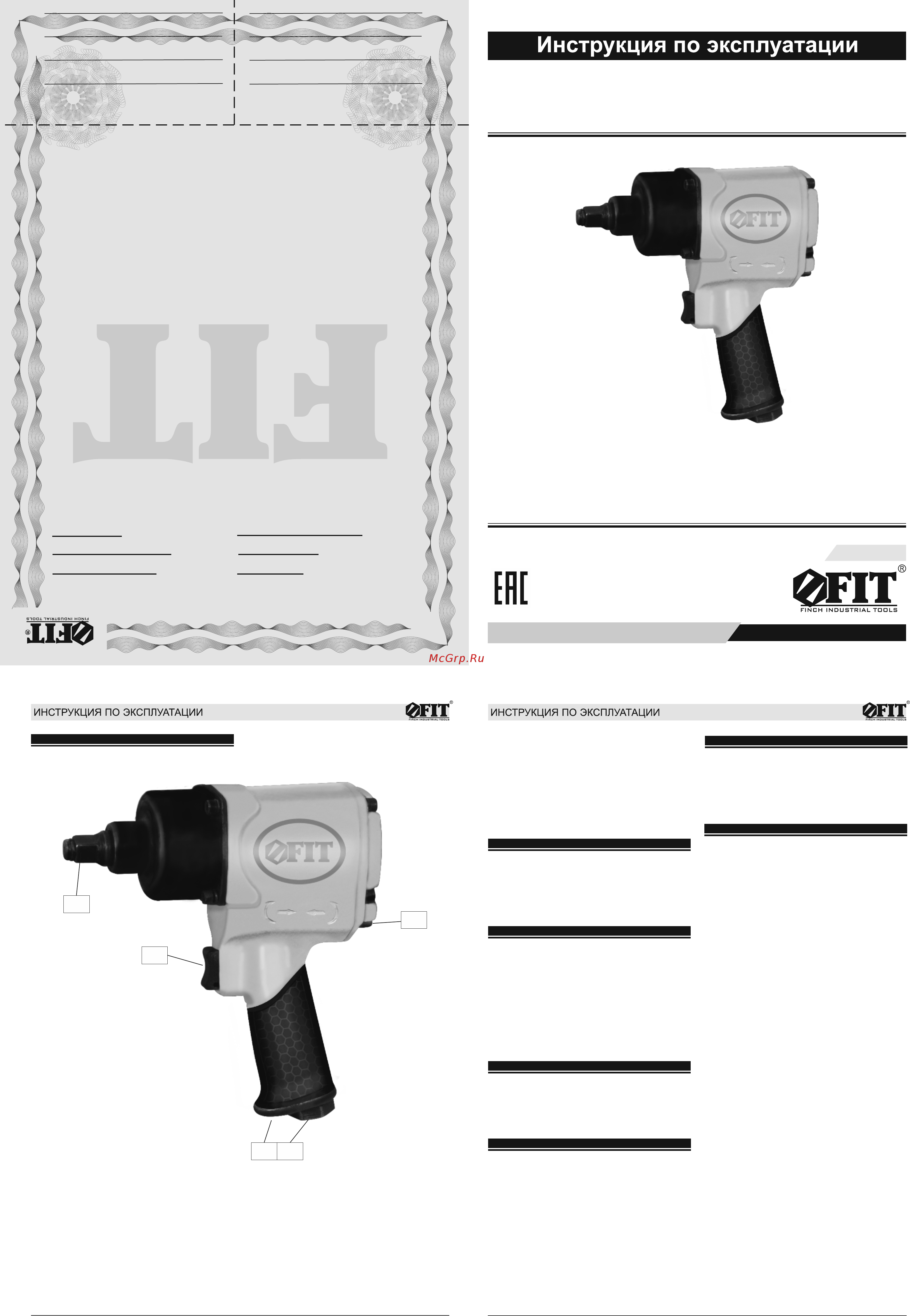 Fit PIW-600SP (81220) Инструкция по эксплуатации онлайн