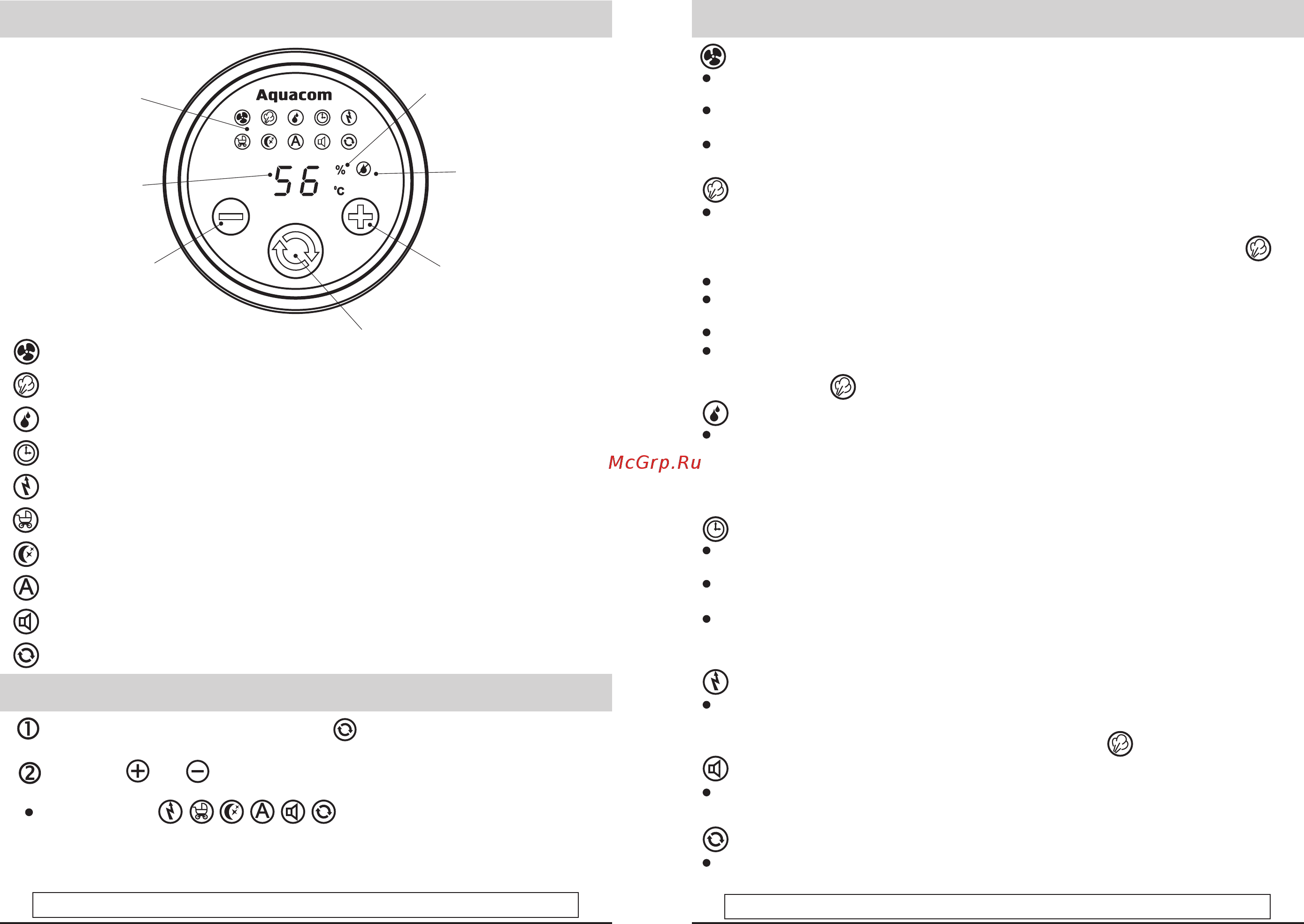 Aquacom MX2-850 [4/8] Автоматический режим