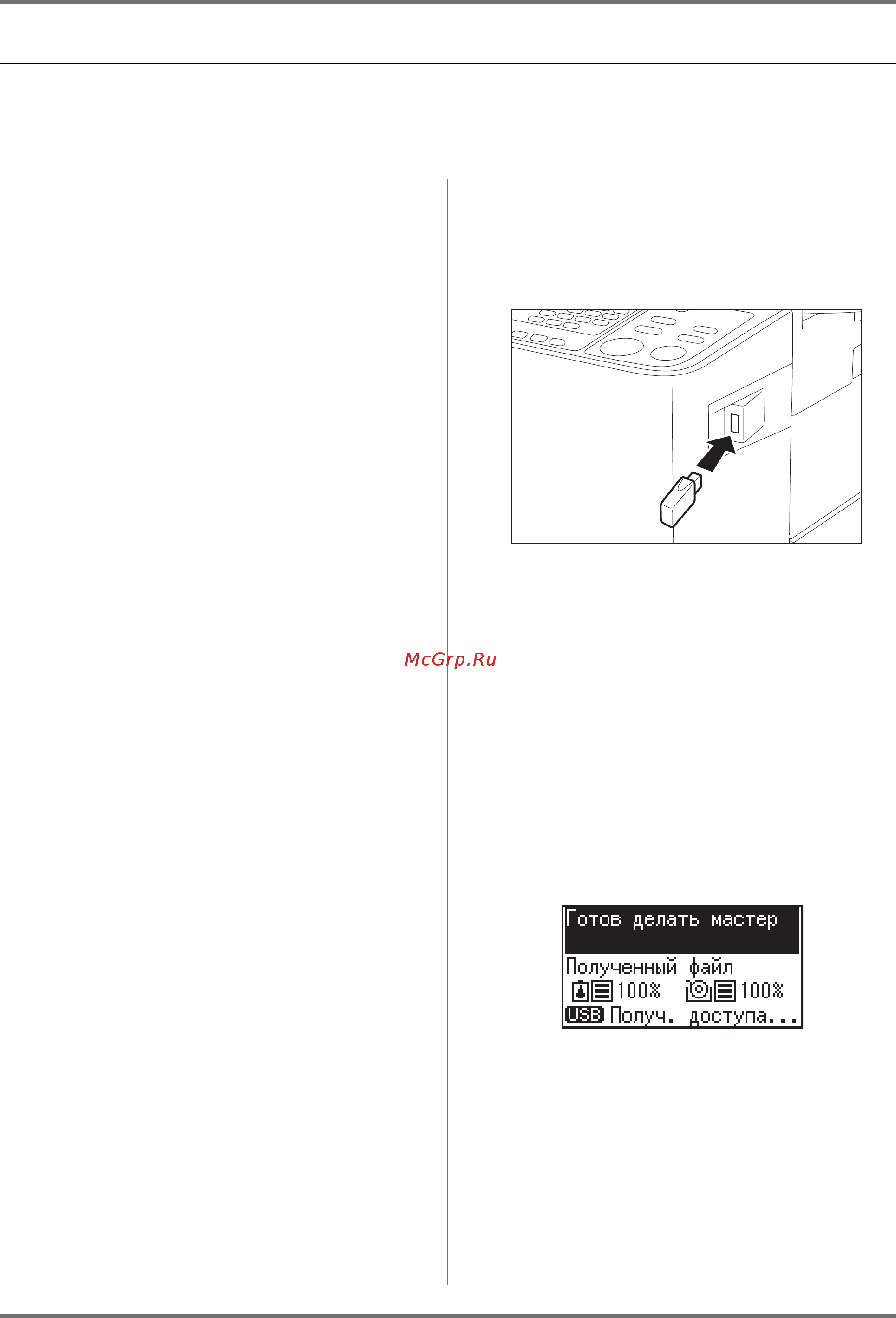 Riso CV 3130 [31/102] Печать с usb флэш накопителя
