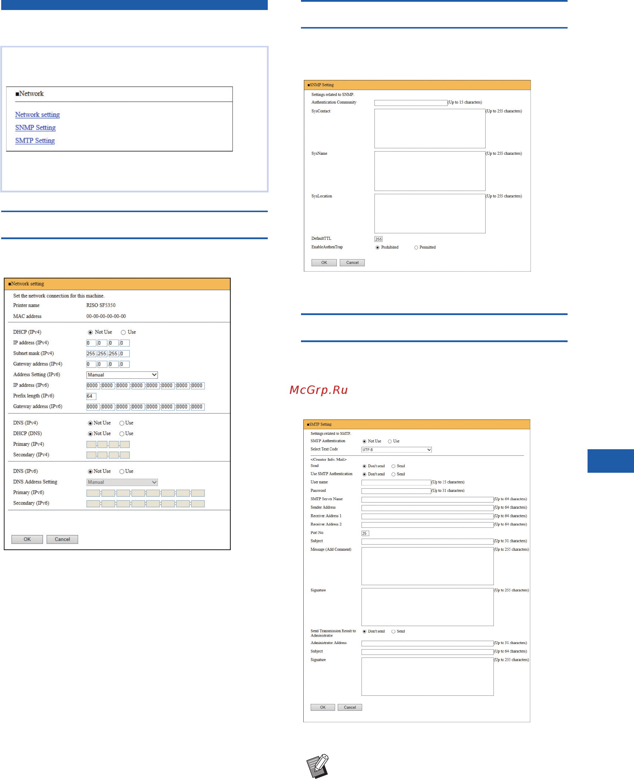 Riso SF 5030 [83/132] Меню network