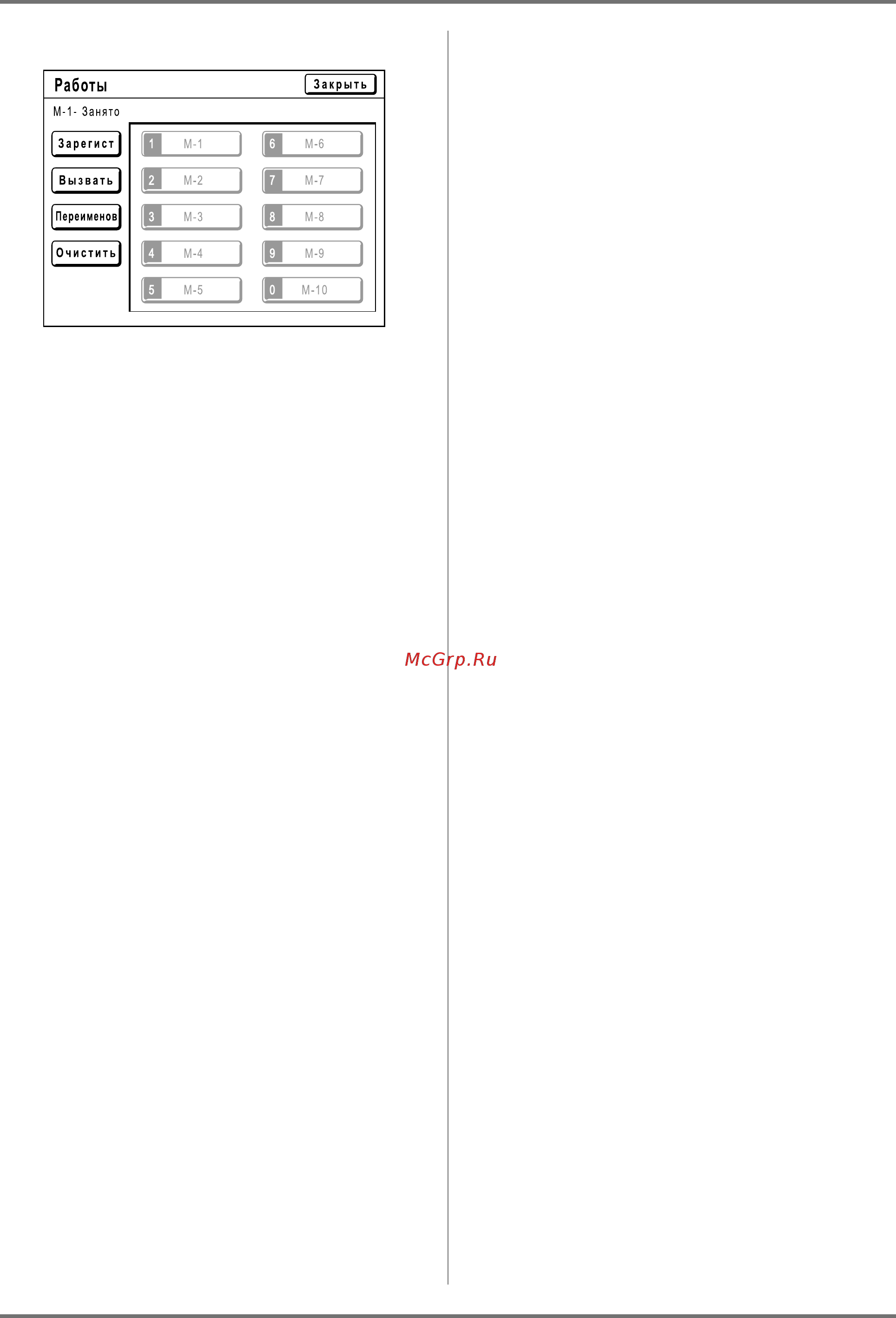 Riso EZ 590 [140/256] Дополнительные функции