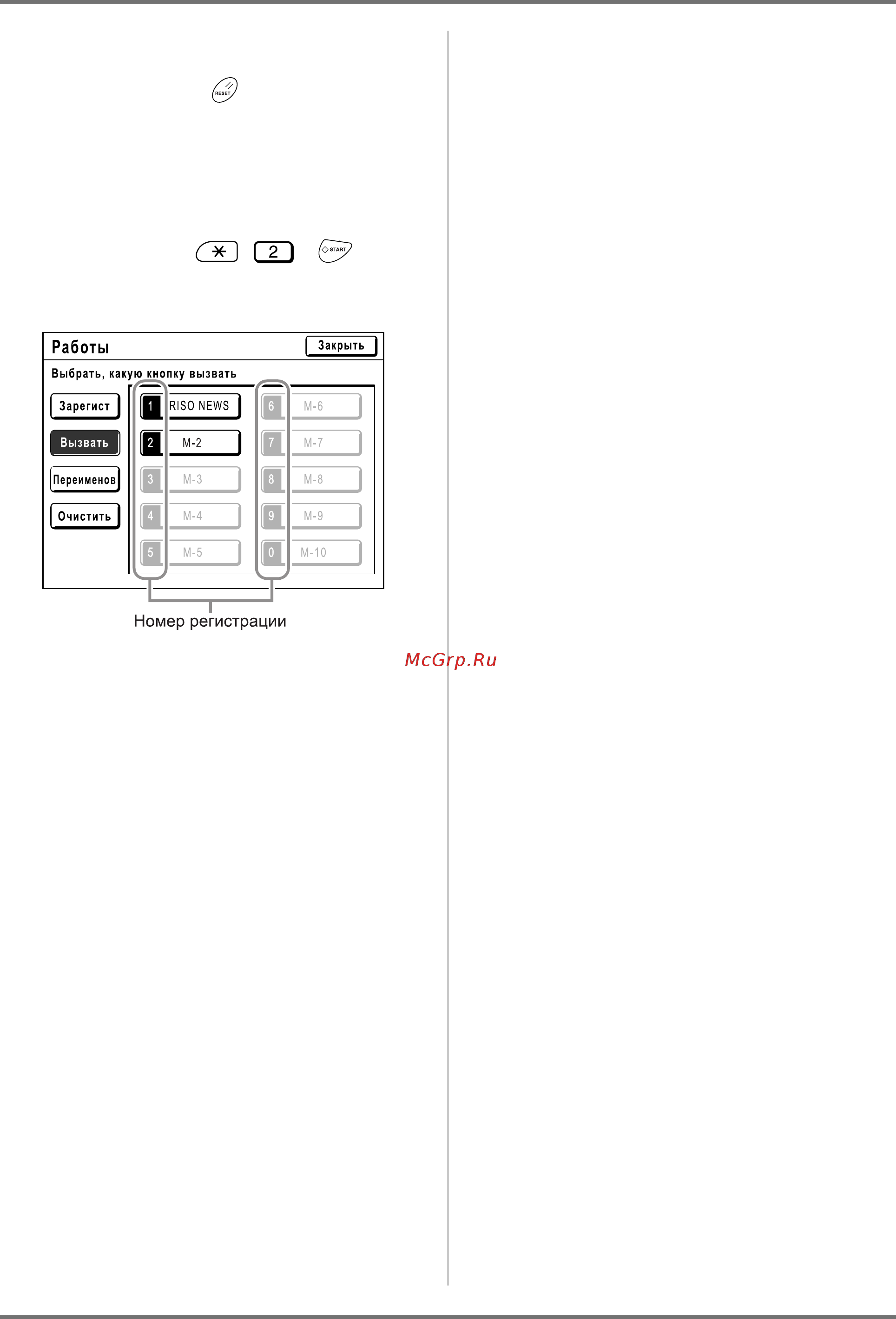 Riso EZ 570 [144/256] Дополнительные функции
