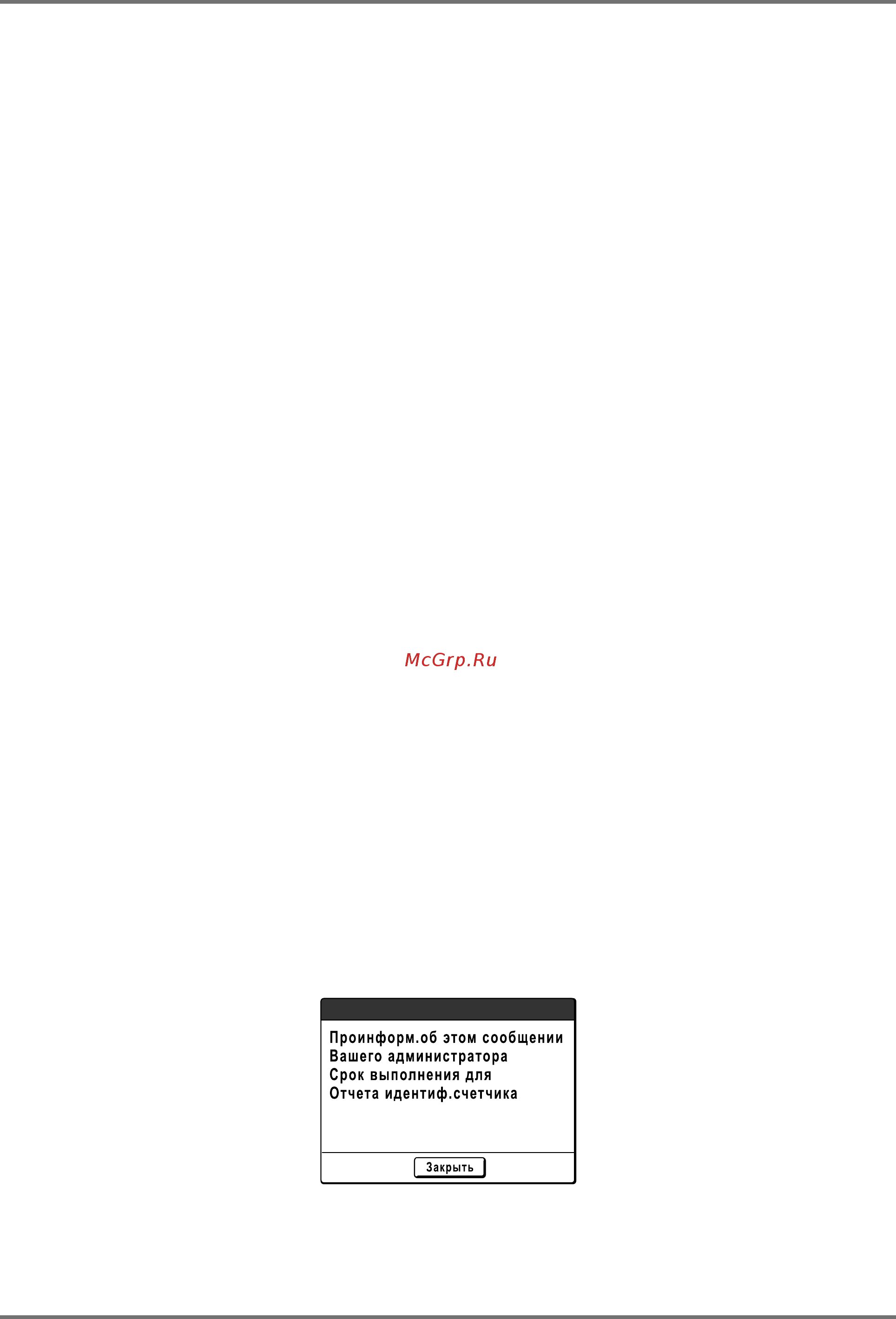 Riso EZ 590 [156/256] Проверка счетчиков пользователей