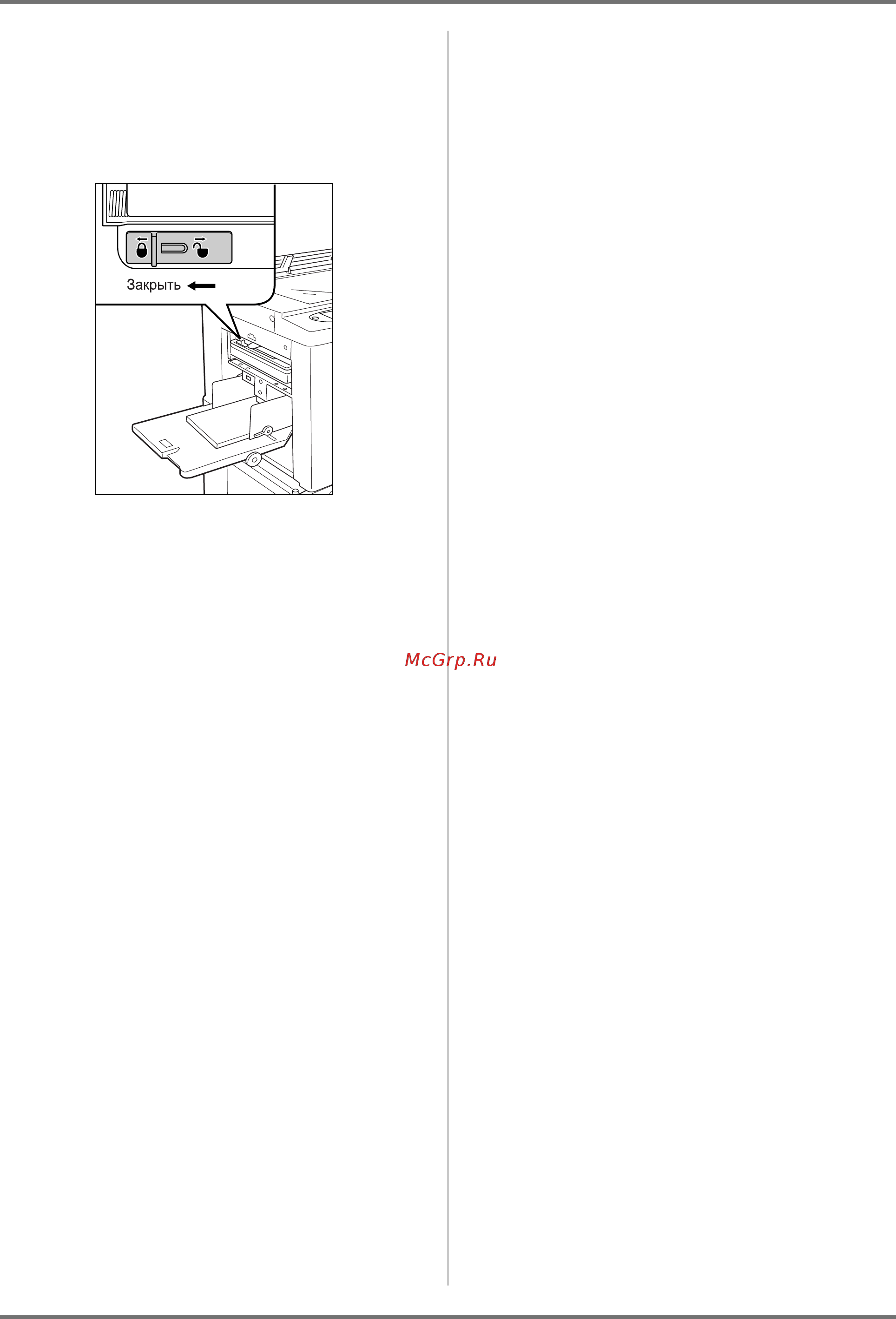Riso EZ 570 [210/256] Замена расходных материалов