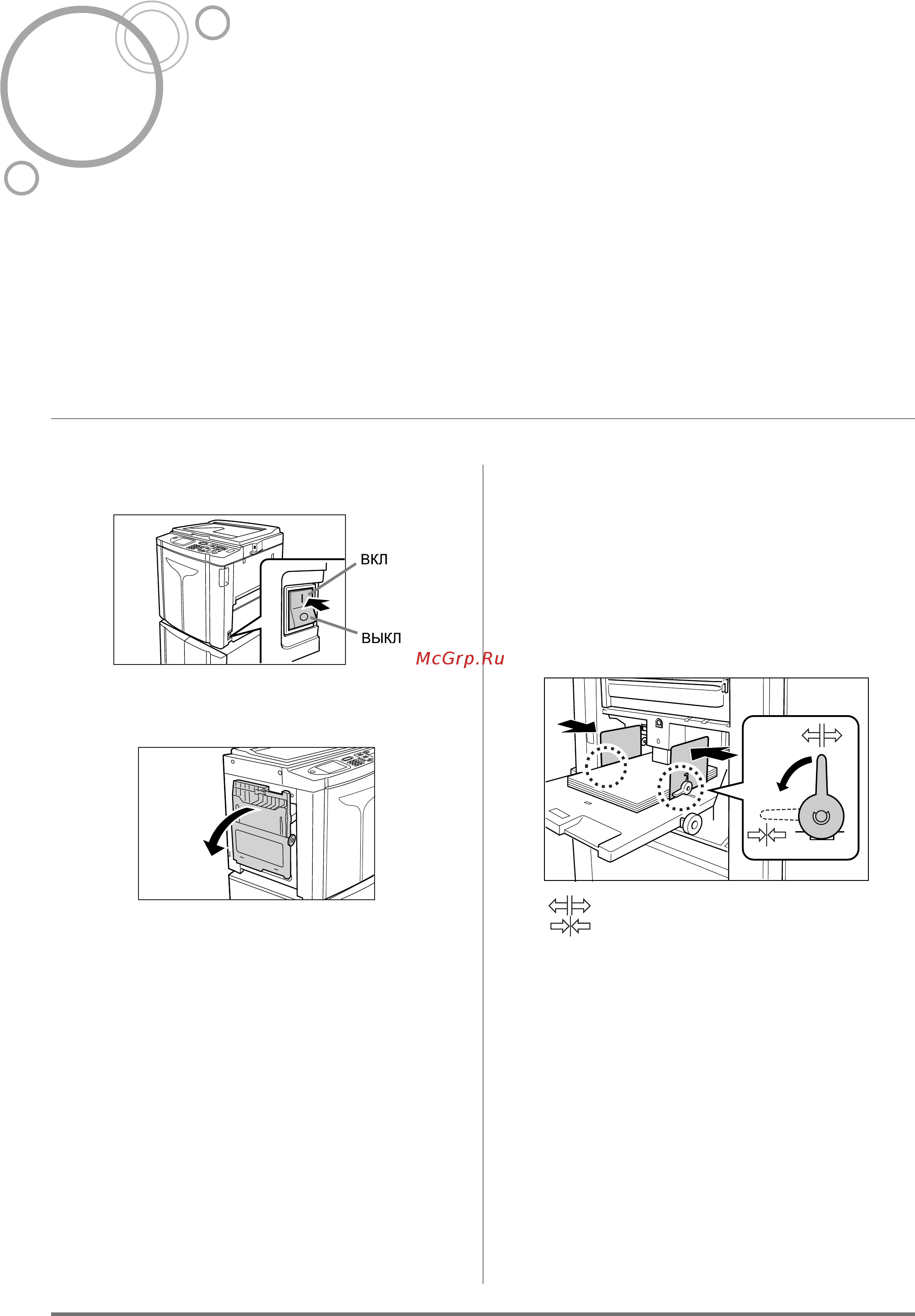 Riso EZ 570 [34/256] Подготовка к печати