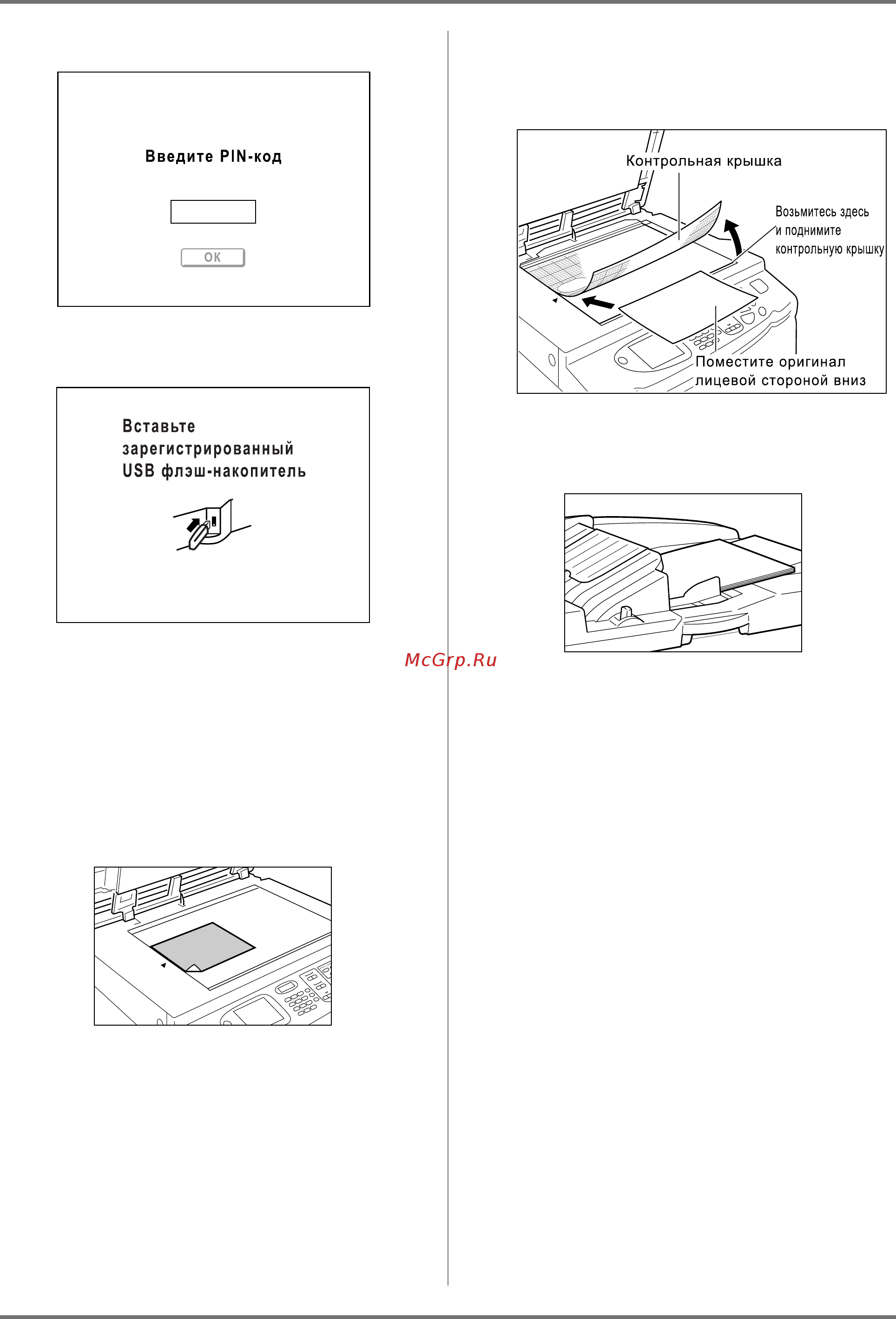 Riso EZ 570 [40/256] Поместите оригинал