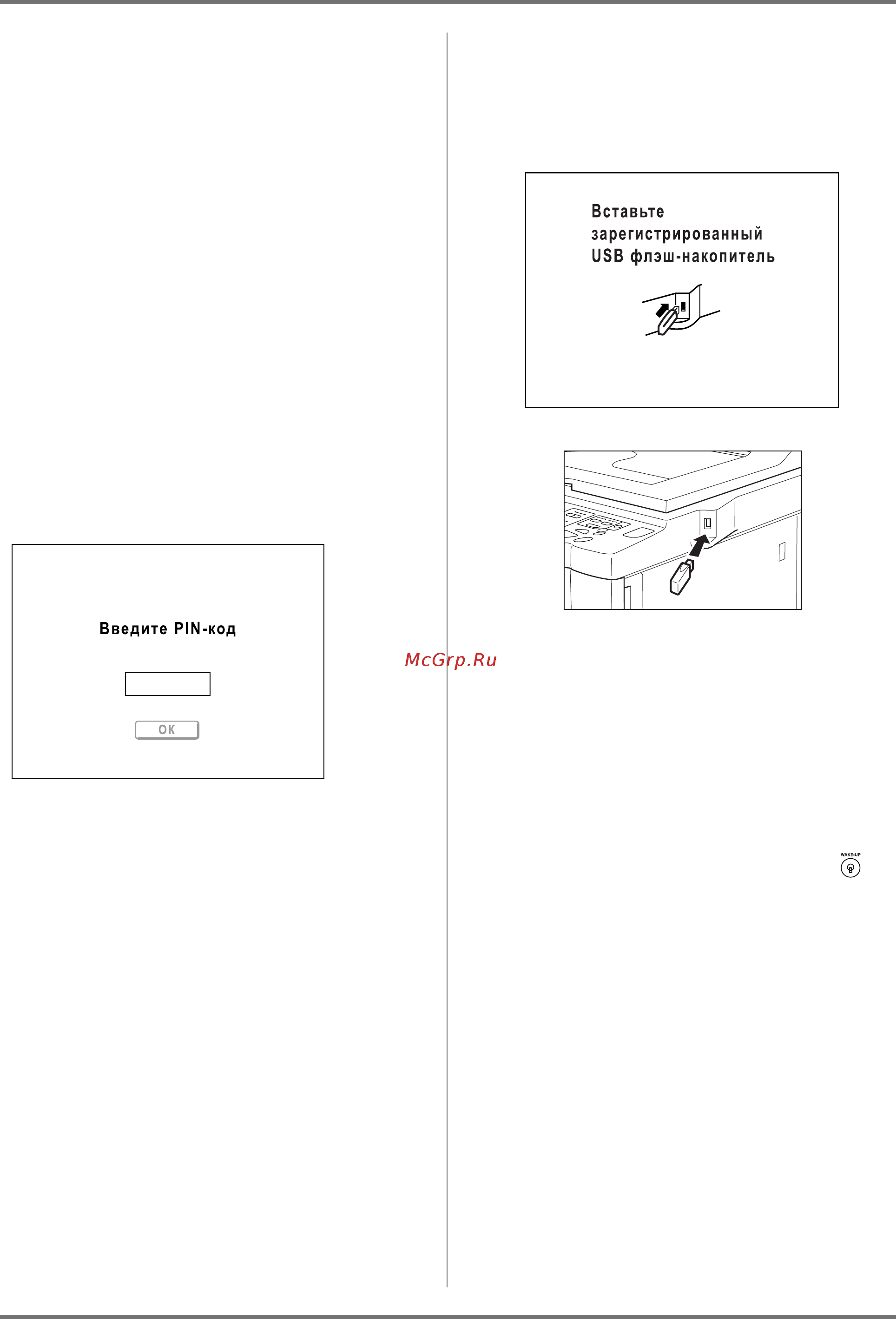 Riso EZ 570 [44/256] При отображении экрана зарегистрированного usb флэш накоп