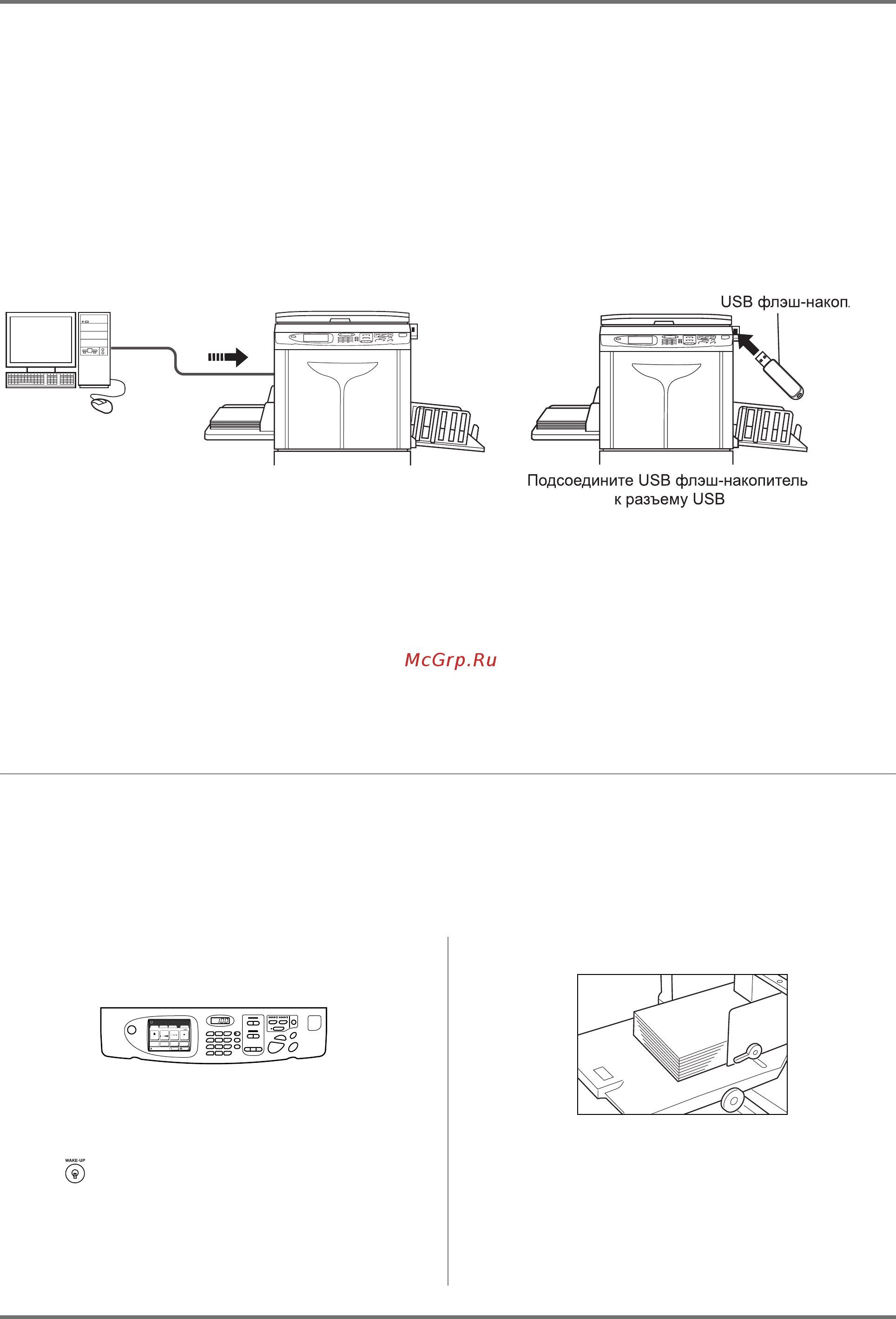 Riso EZ 570 [45/256] Печать с использованием данных компьютера