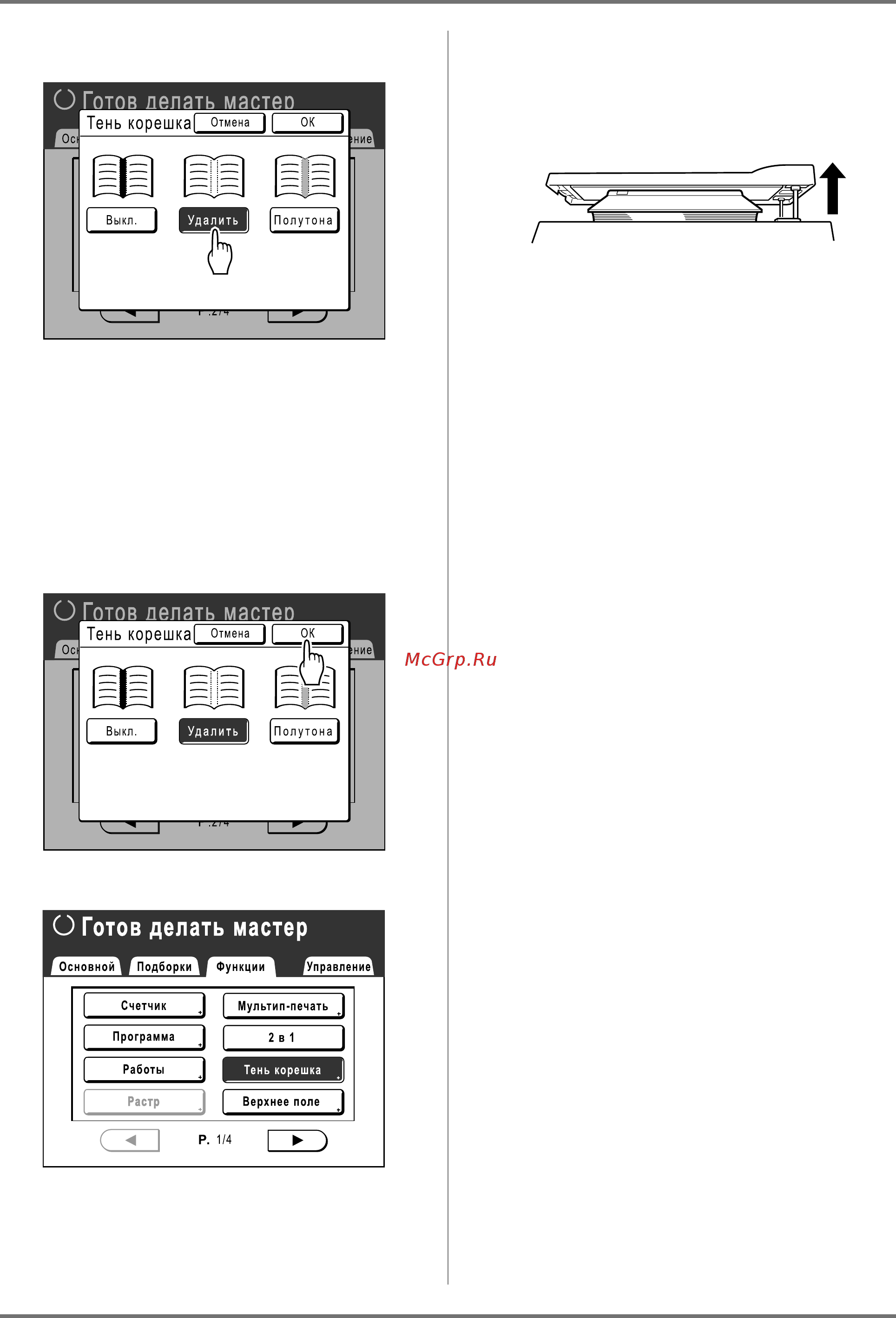 Riso EZ 570 [80/256] Выберите метод обработки тени