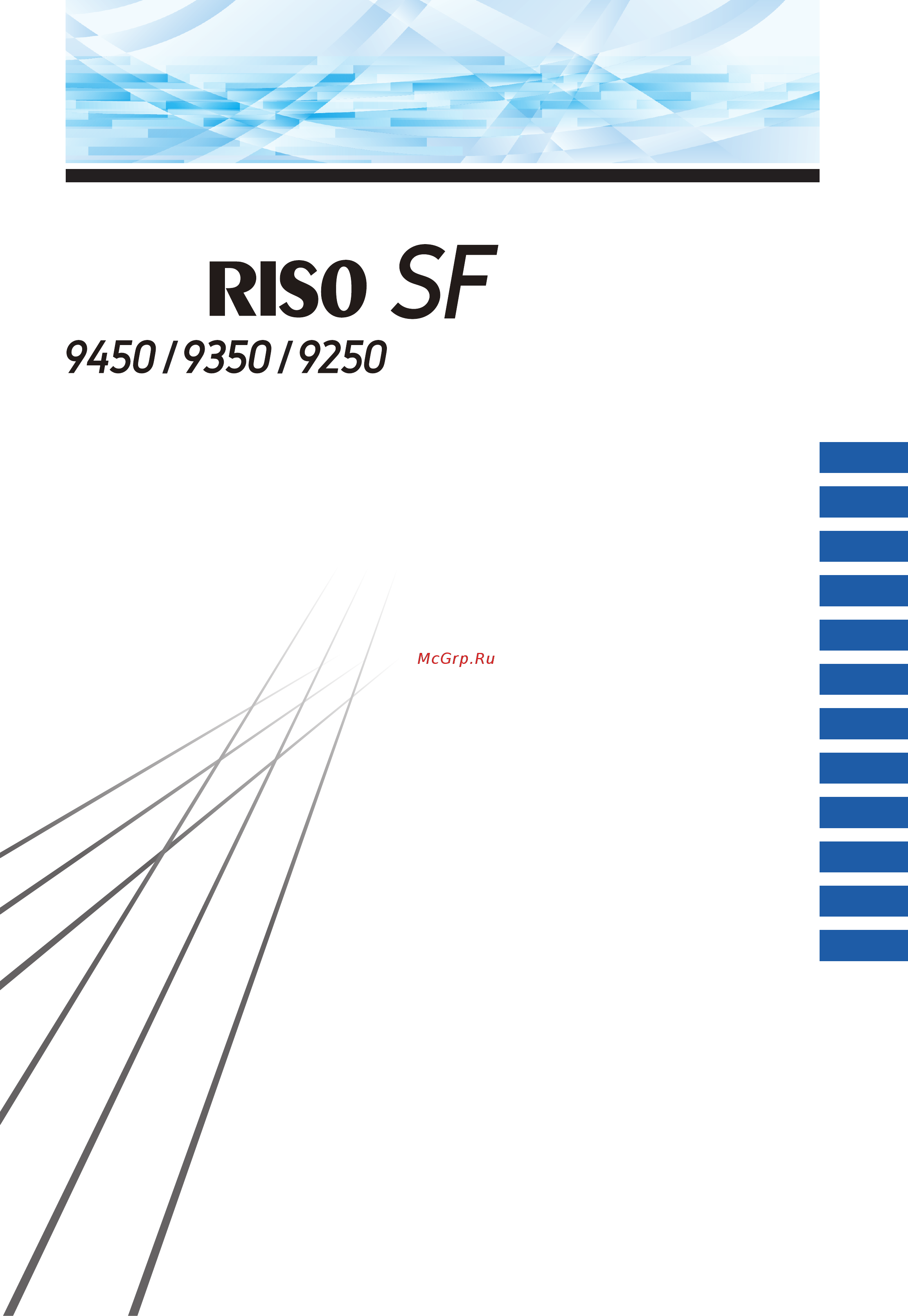 Riso SF 9450 Инструкция по эксплуатации онлайн