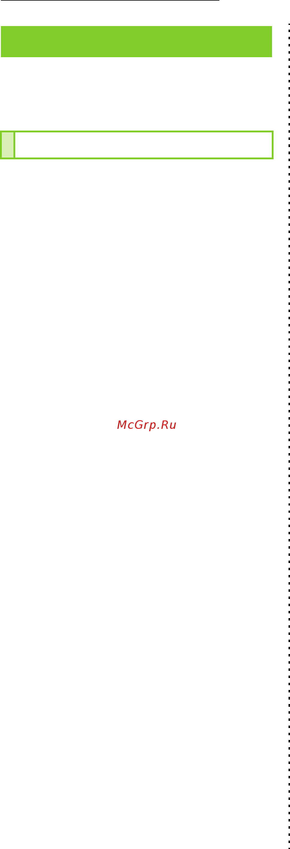 Riso ComColor FW 5231 [190/212] Шрифты postscript