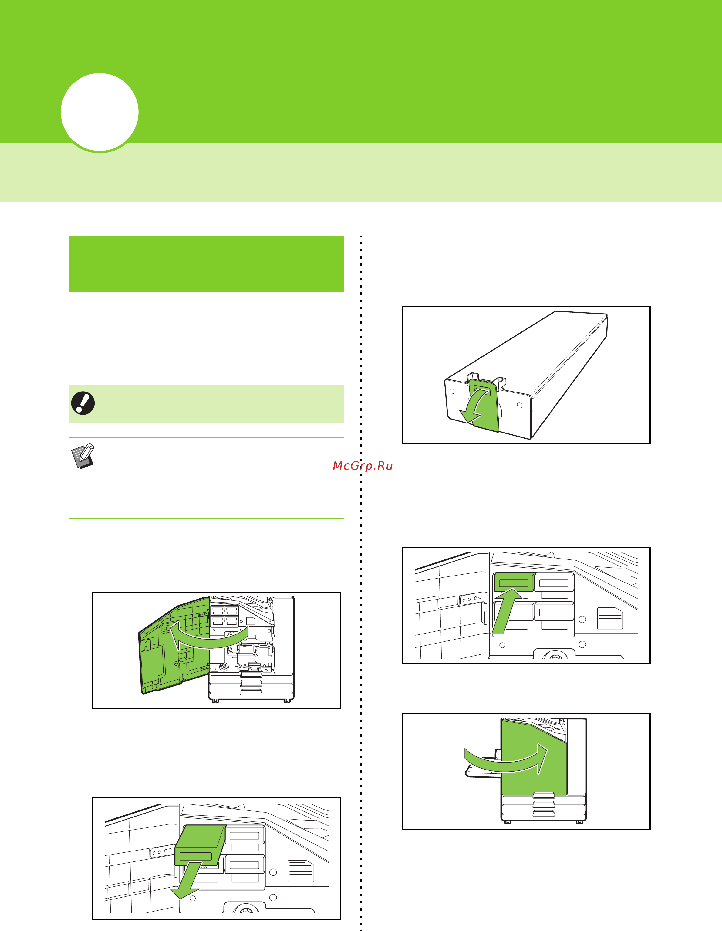 Riso ComColor FW 5231 [194/212] Чернильные картриджи