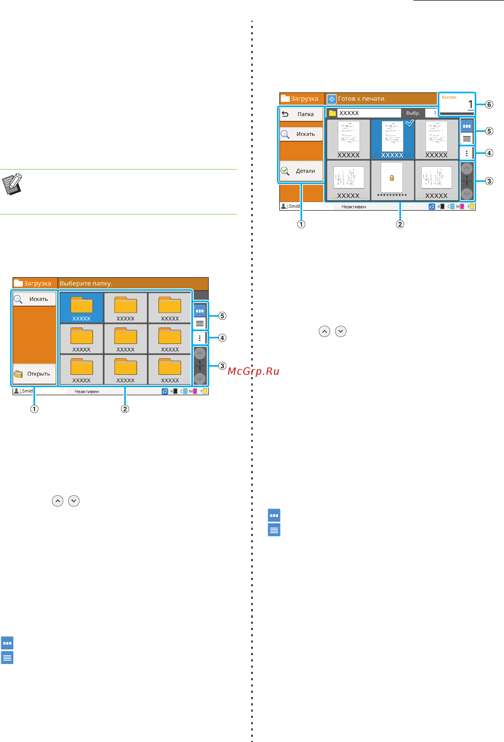 Riso ComColor FW 5231 [21/212] D кнопка название документа