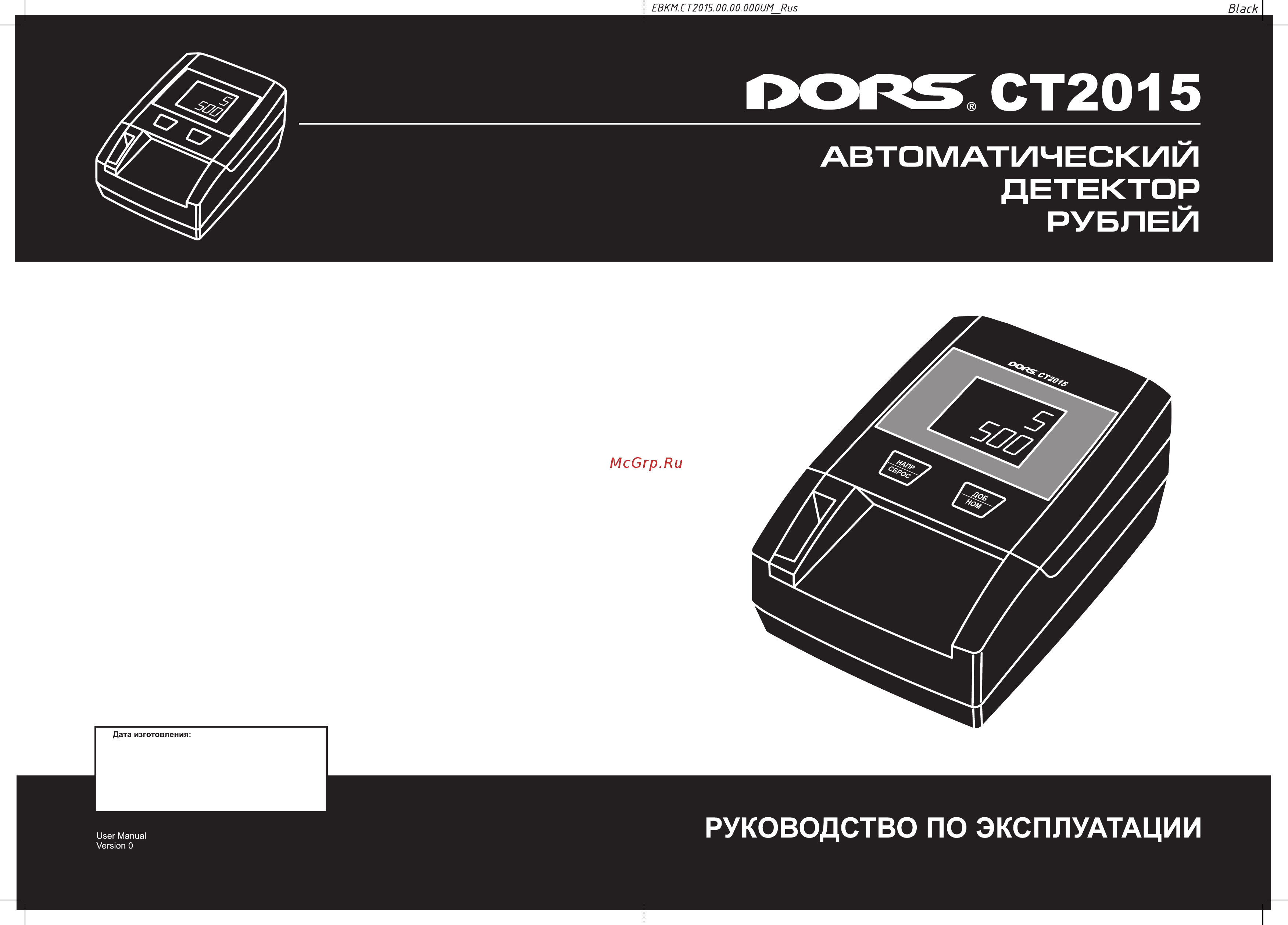Dors CT2015 Инструкция по эксплуатации онлайн