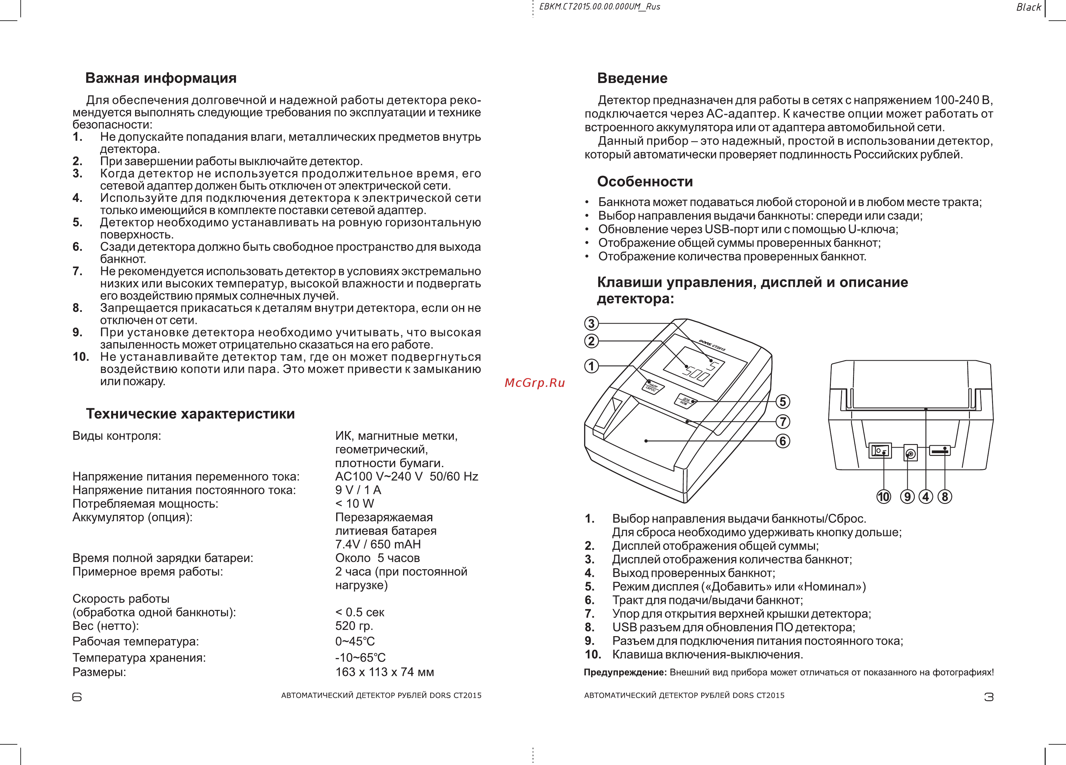 Dors CT2015 Серый (SYS-040967) Инструкция по эксплуатации онлайн [2/3] 380773
