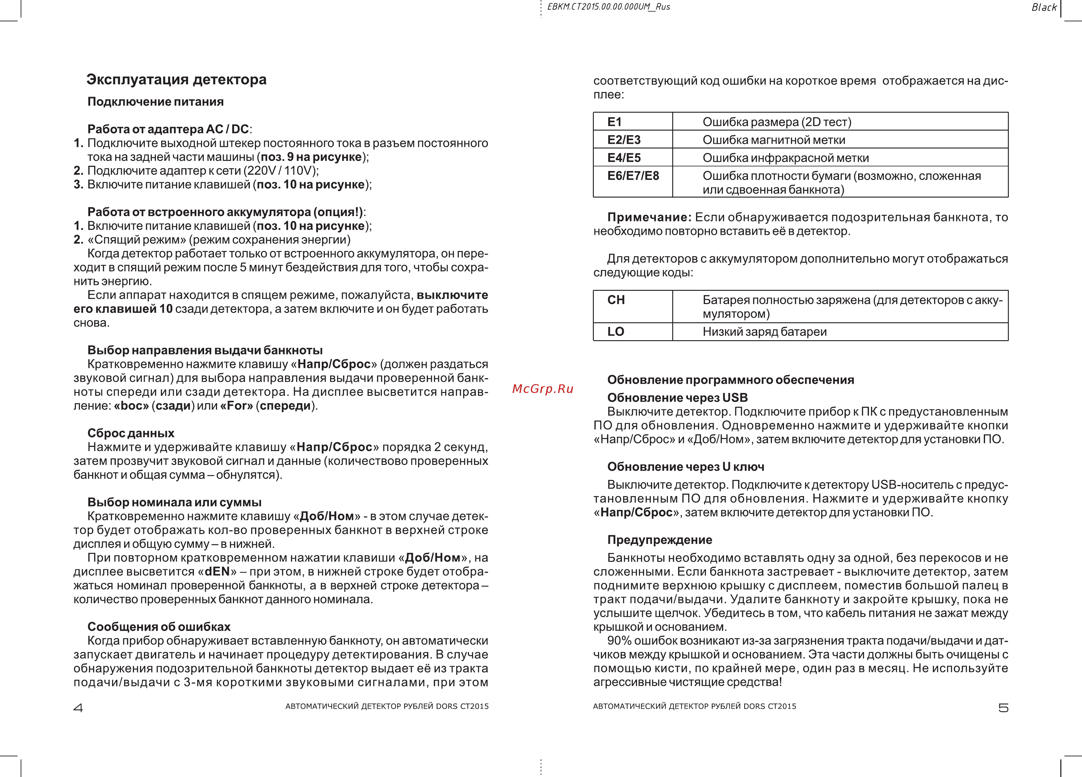 Dors CT2015 Инструкция по эксплуатации онлайн [3/3] 321177