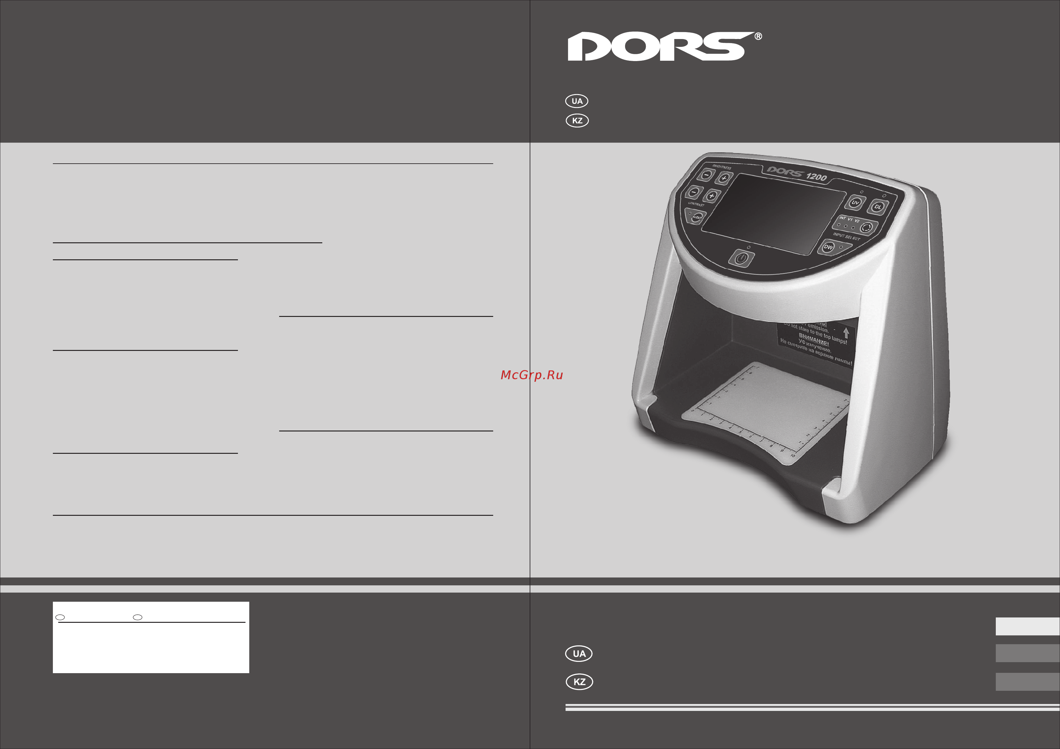 Dors 1200 Инструкция по эксплуатации онлайн