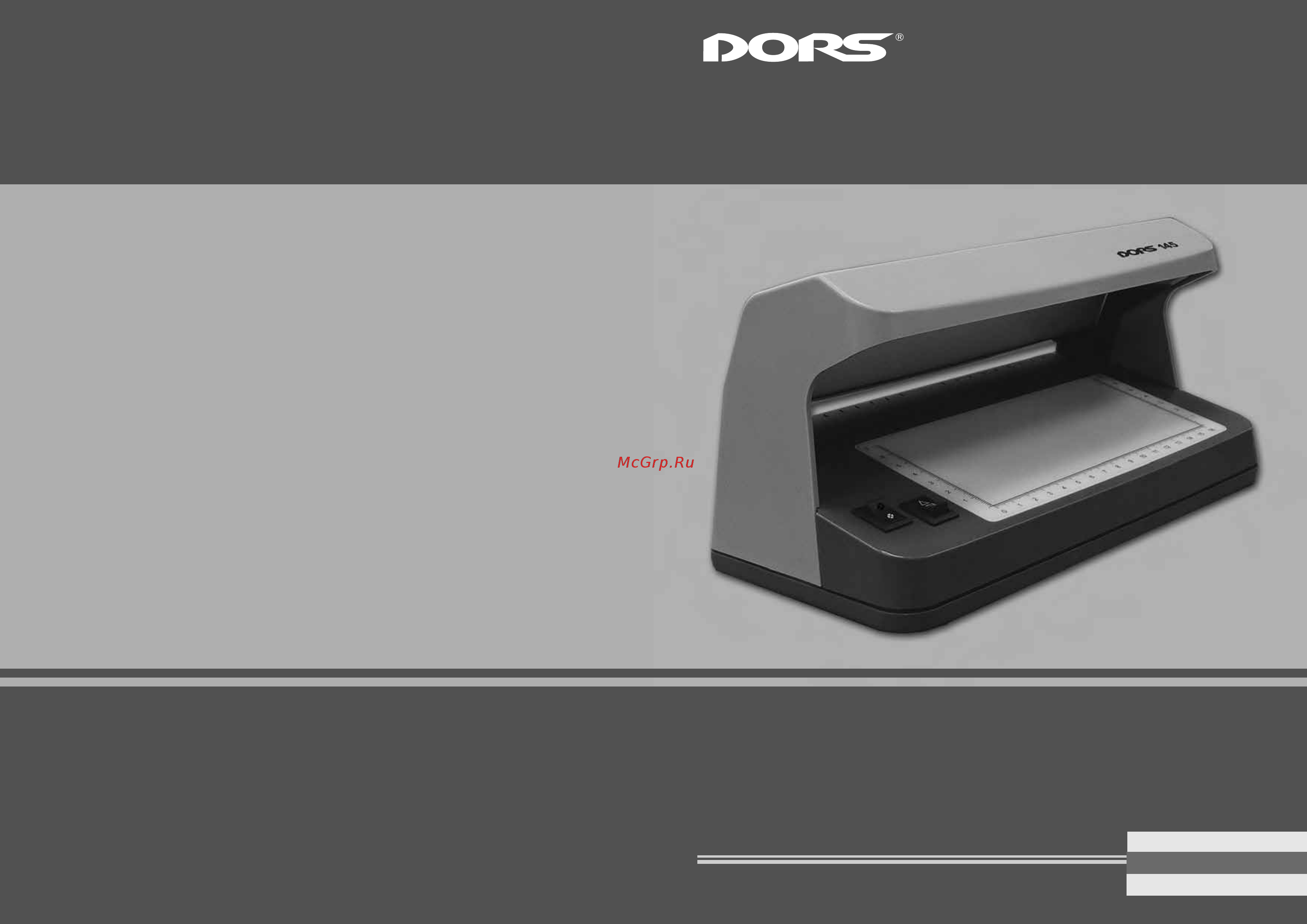 Dors 145 (SYS-033274) Инструкция по эксплуатации онлайн