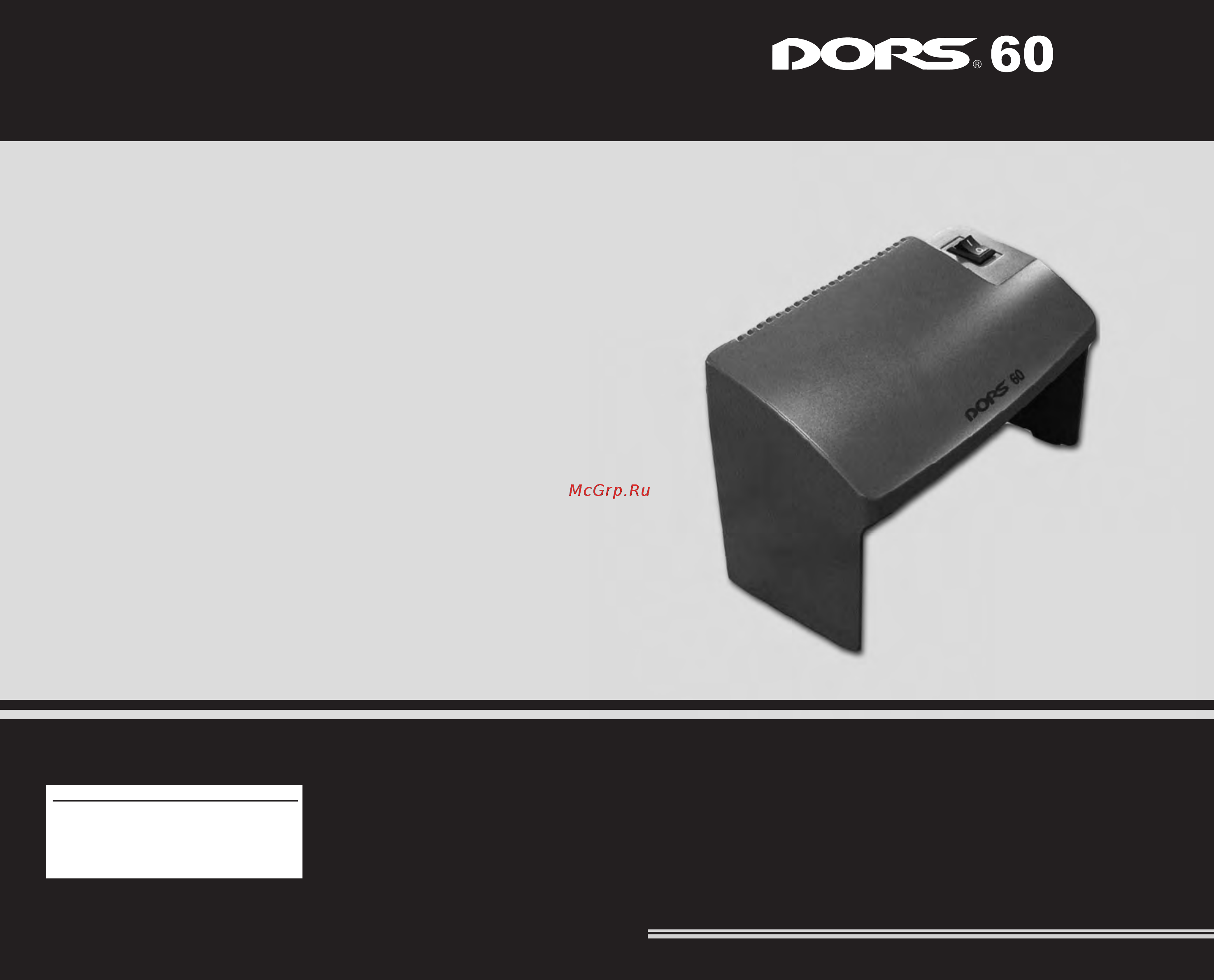 Dors 60 Инструкция по эксплуатации онлайн