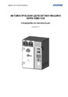 Dors ADM 1032 Инструкция по эксплуатации