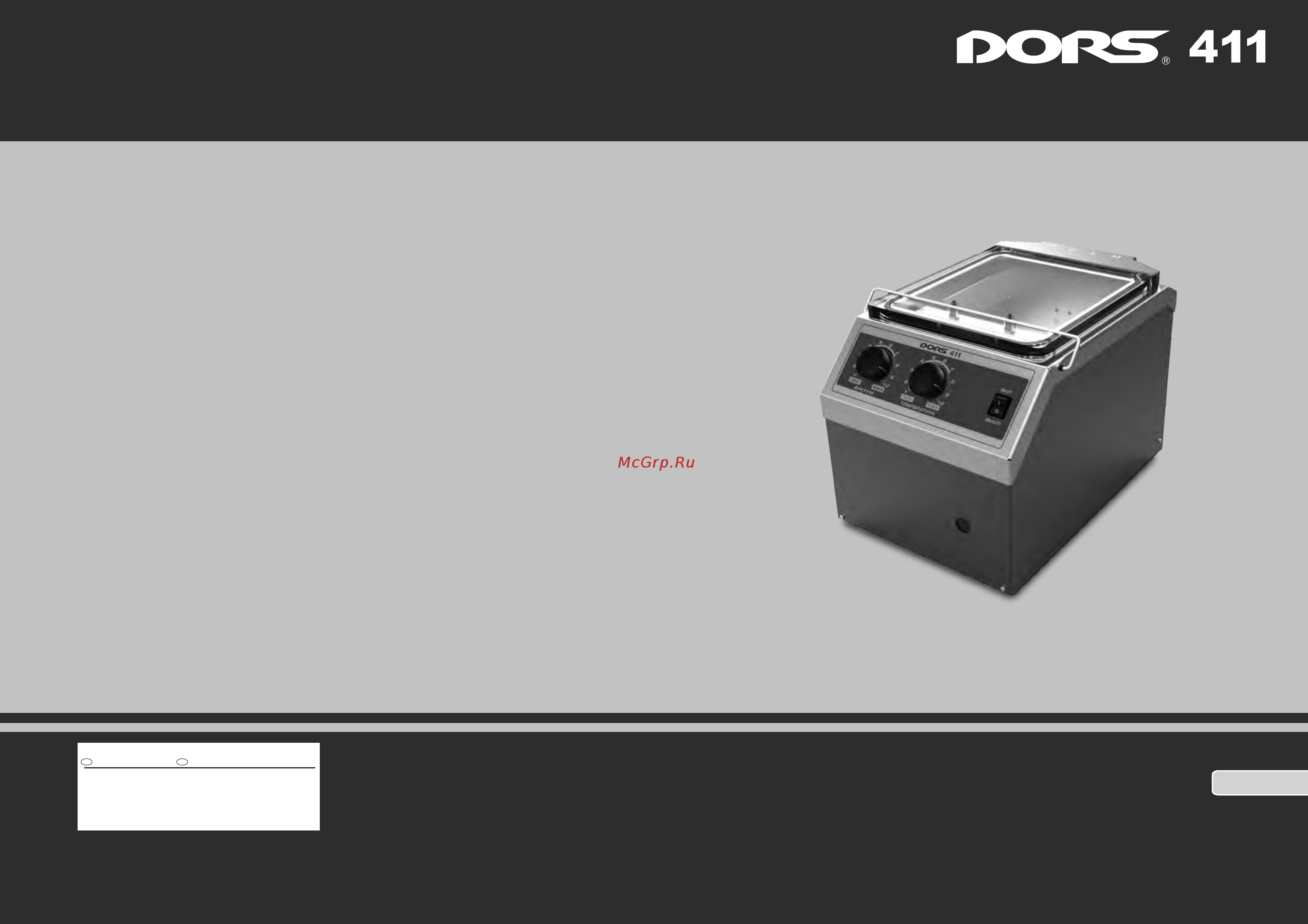 Dors 411 Инструкция по эксплуатации онлайн