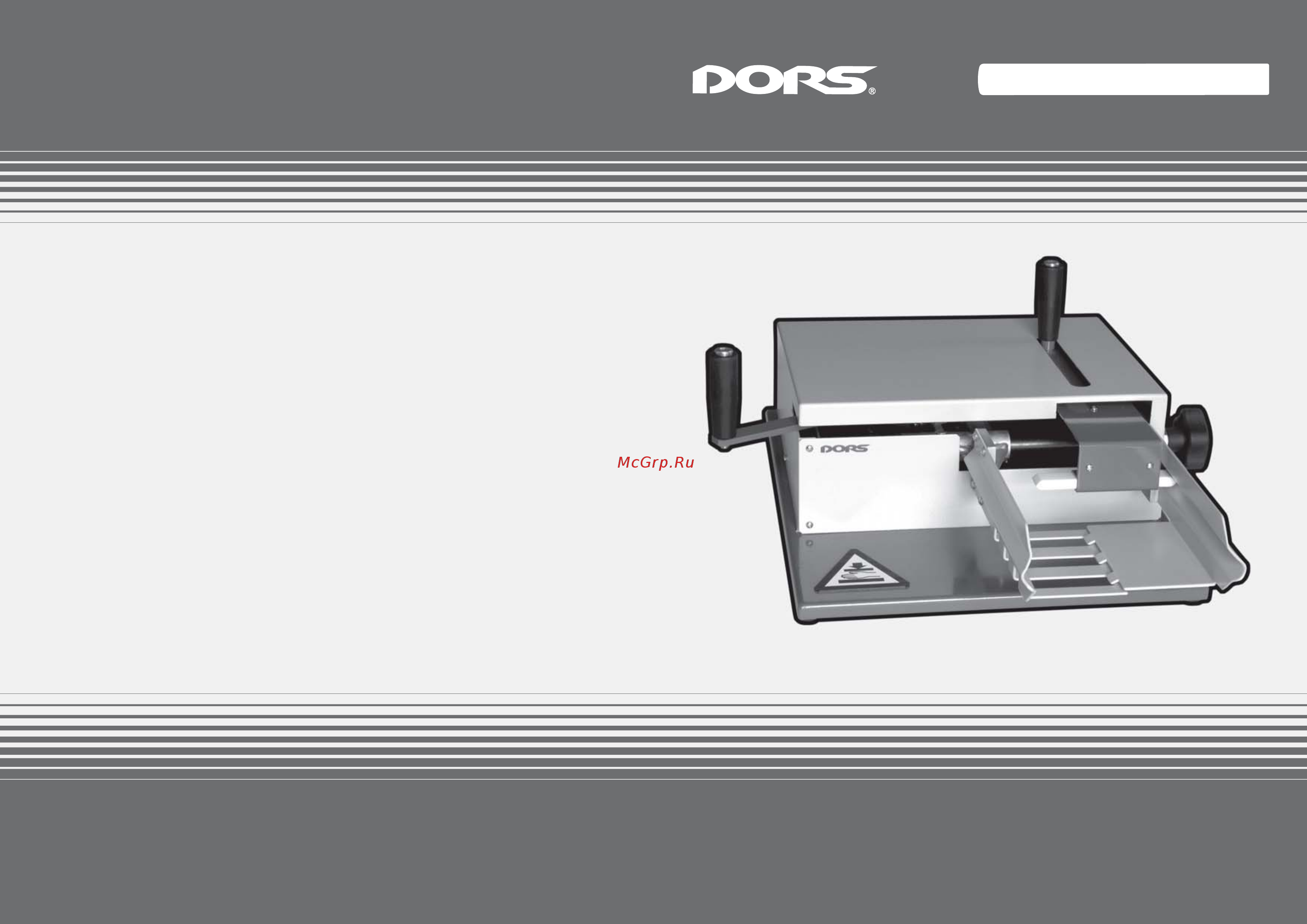 Dors 450 Инструкция по эксплуатации онлайн