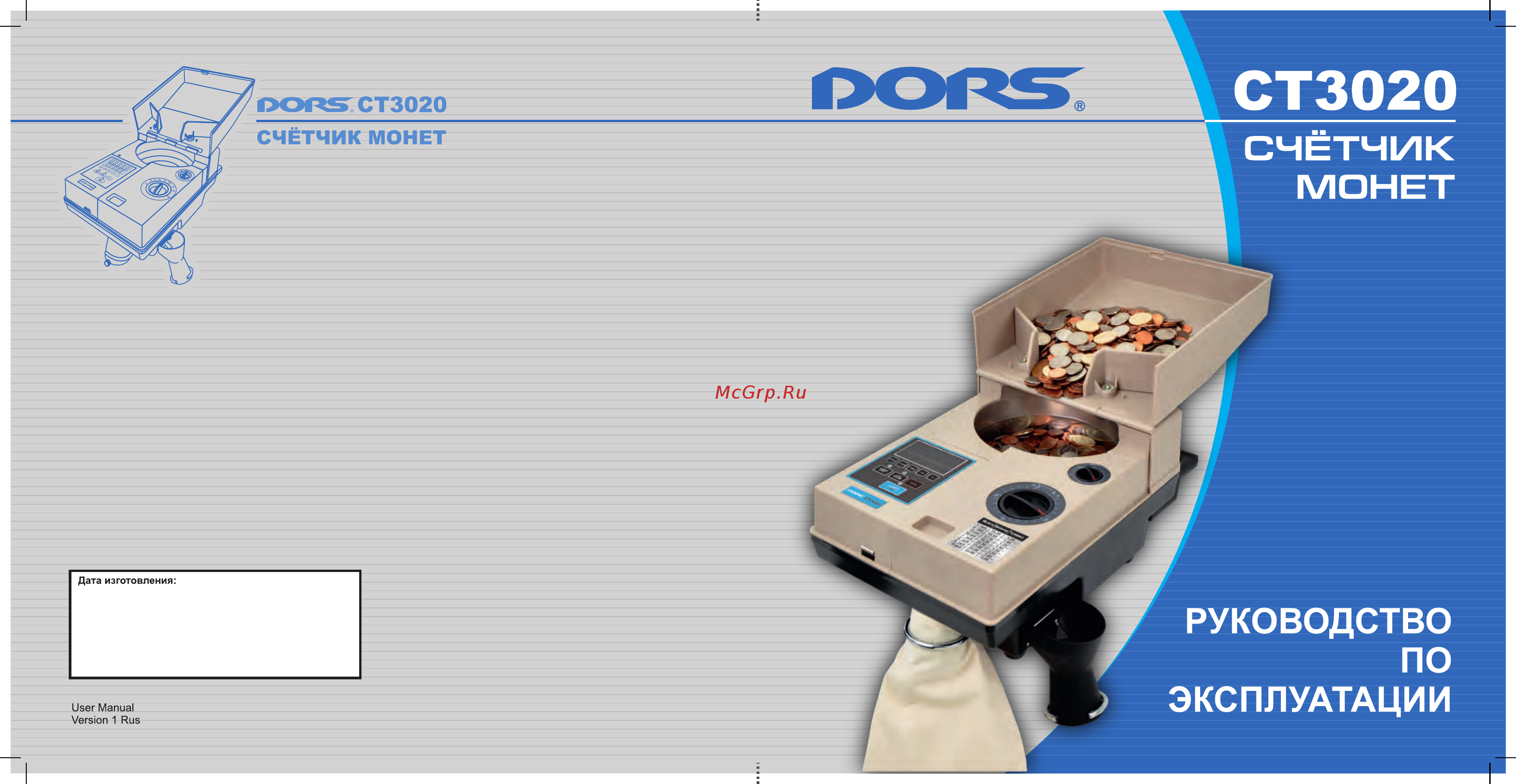 Dors CT3020 Инструкция по эксплуатации онлайн
