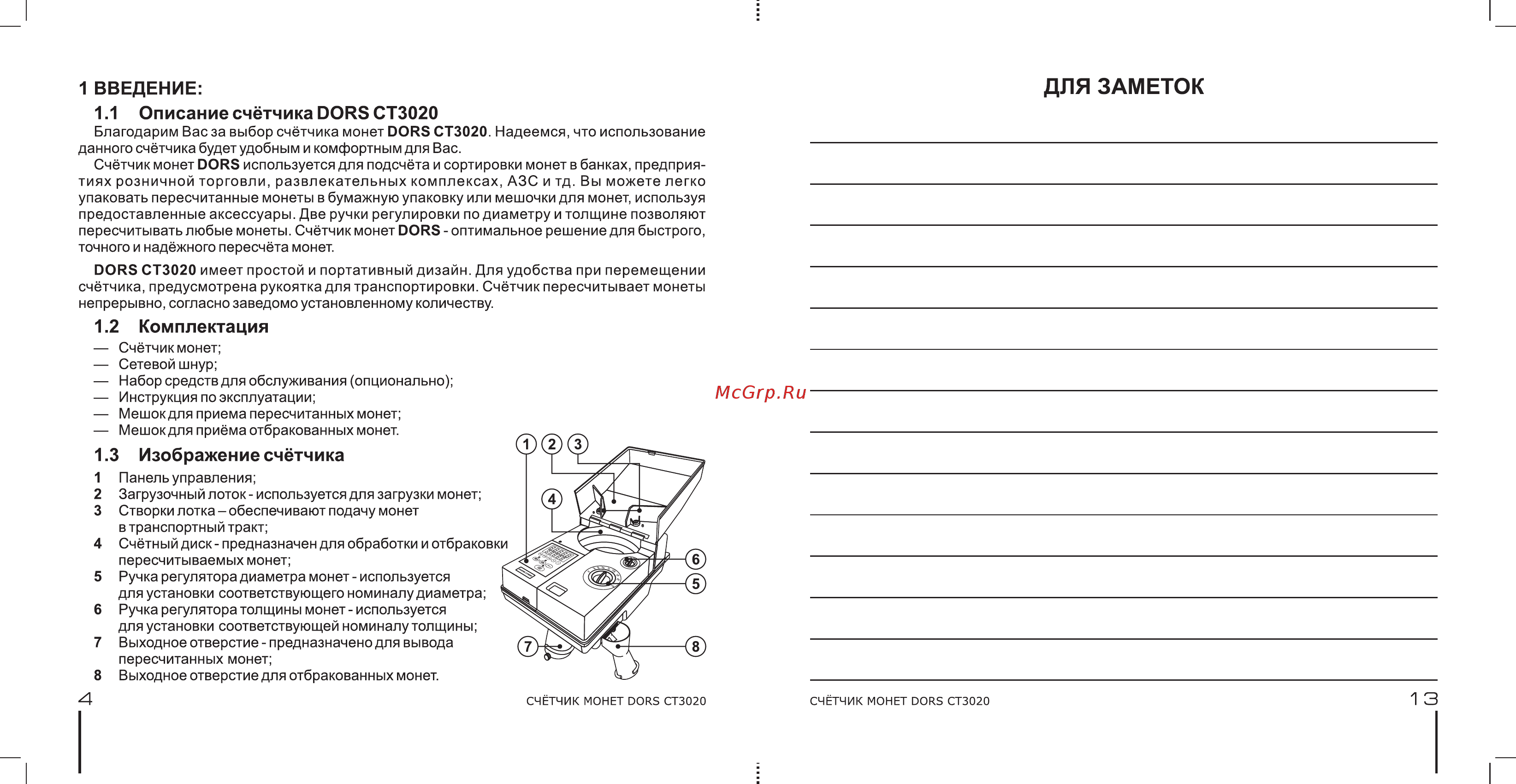 Dors CT3020 [3/7] Описание счётчика dors ст3020
