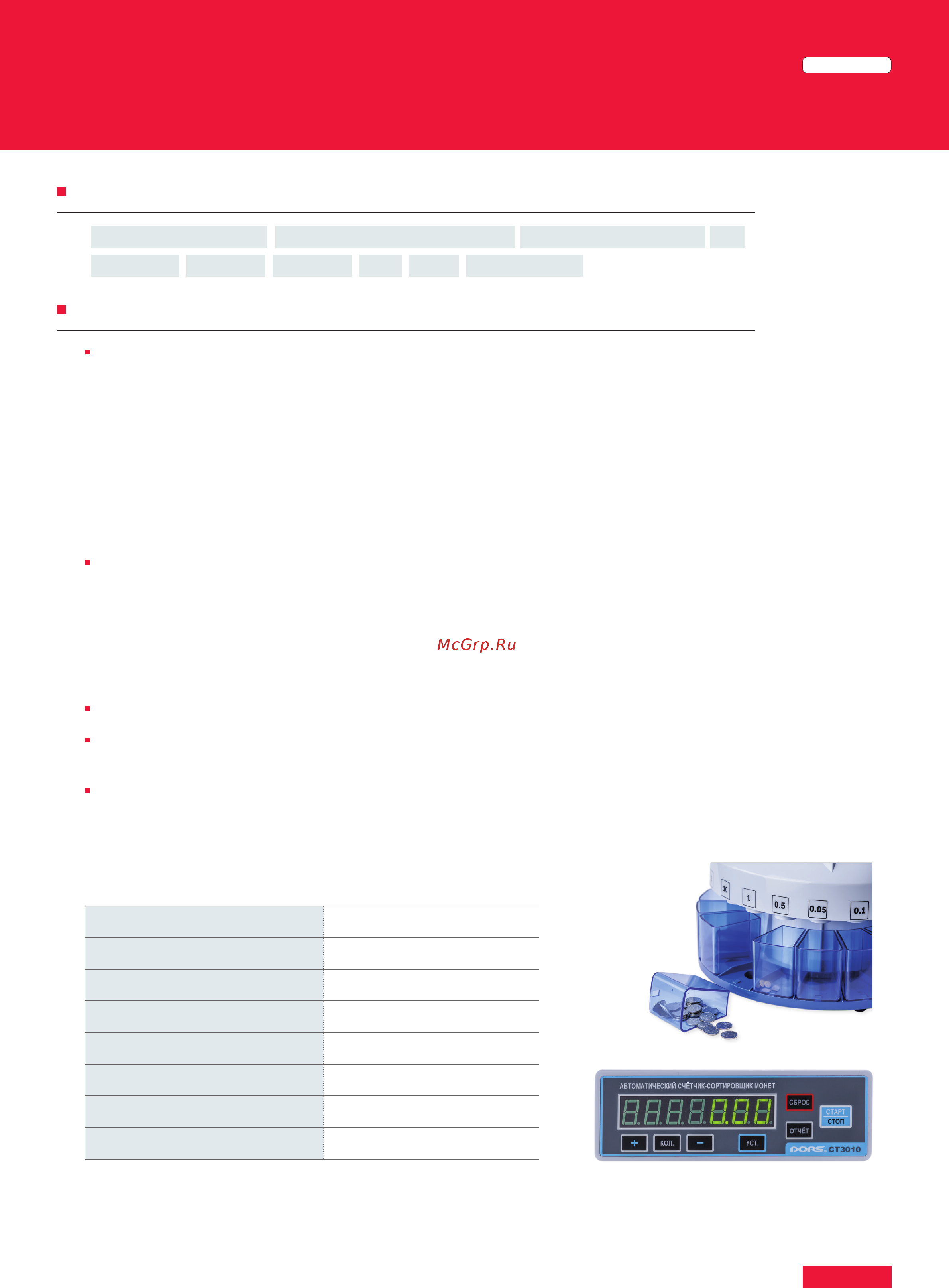 Dors CT3010 [2/2] Dors ct3010