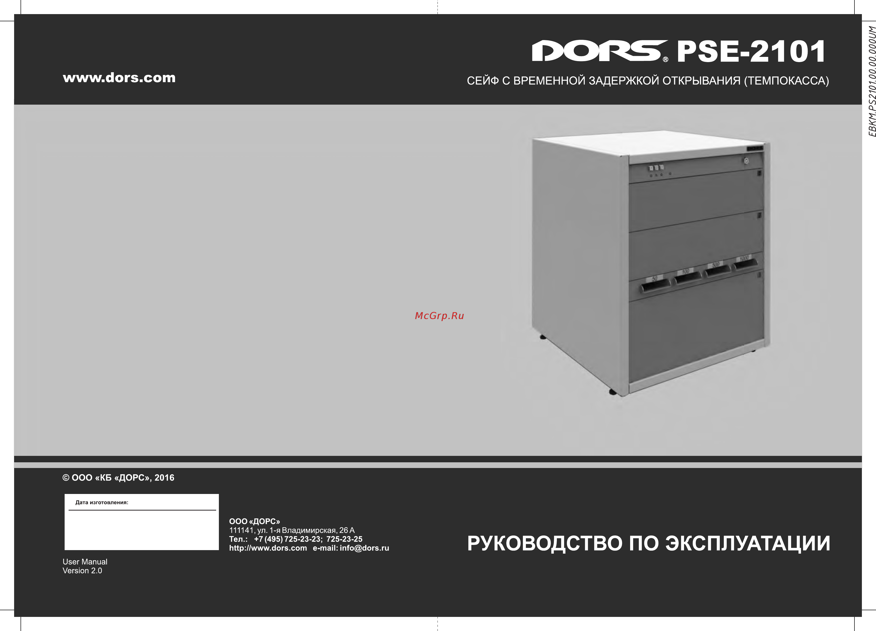 Dors PSE-2101 Инструкция по эксплуатации онлайн