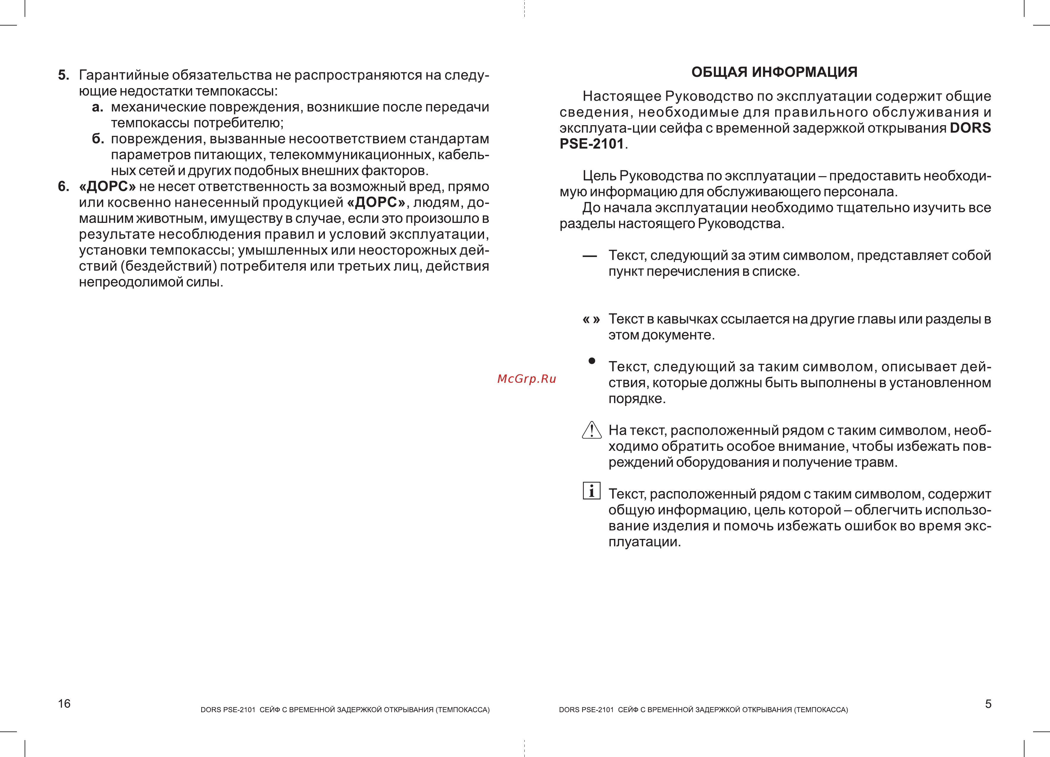 Dors PSE-2101 Инструкция по эксплуатации онлайн [4/9] 321215