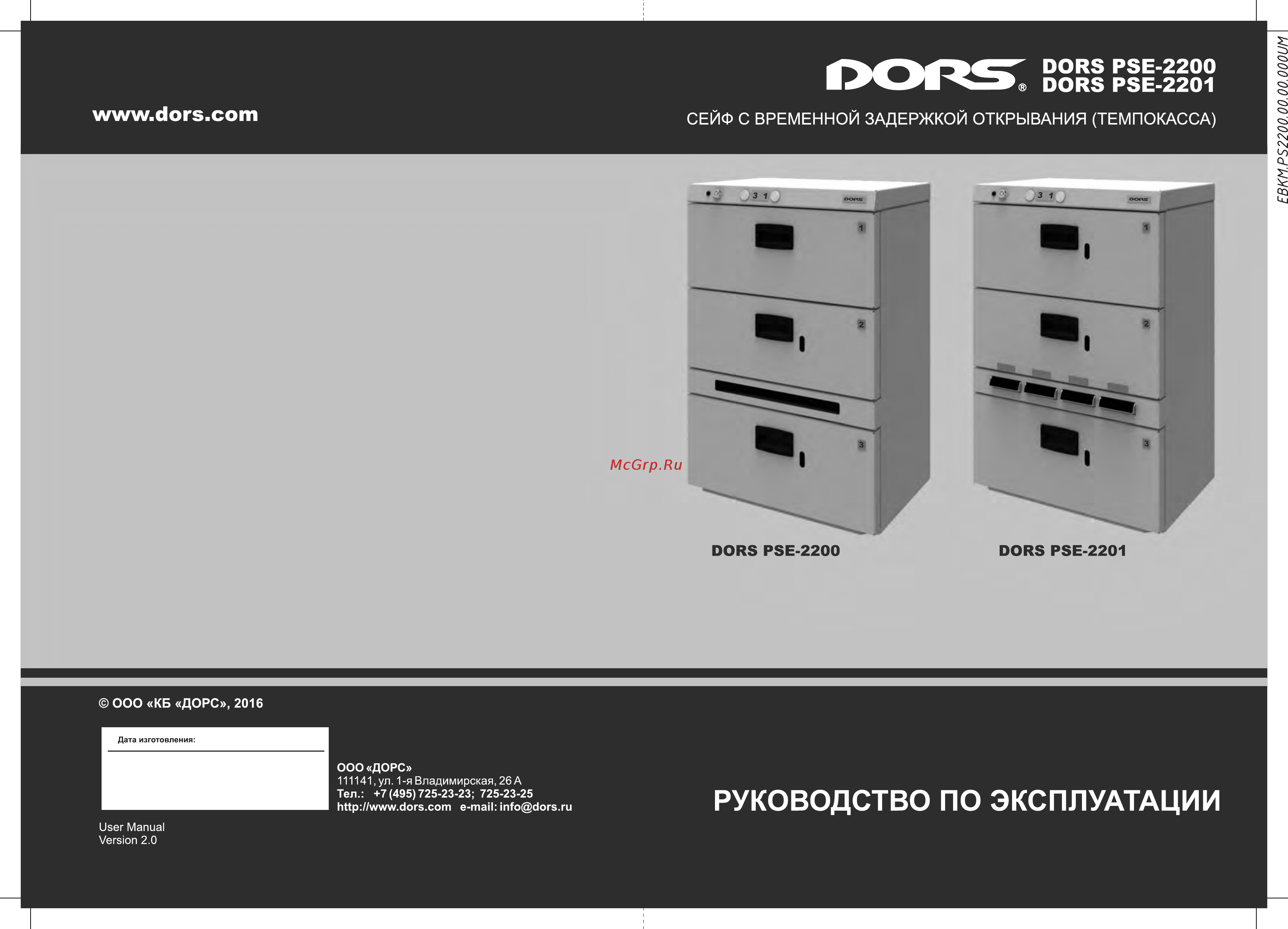 Dors PSE-2201 Инструкция по эксплуатации онлайн